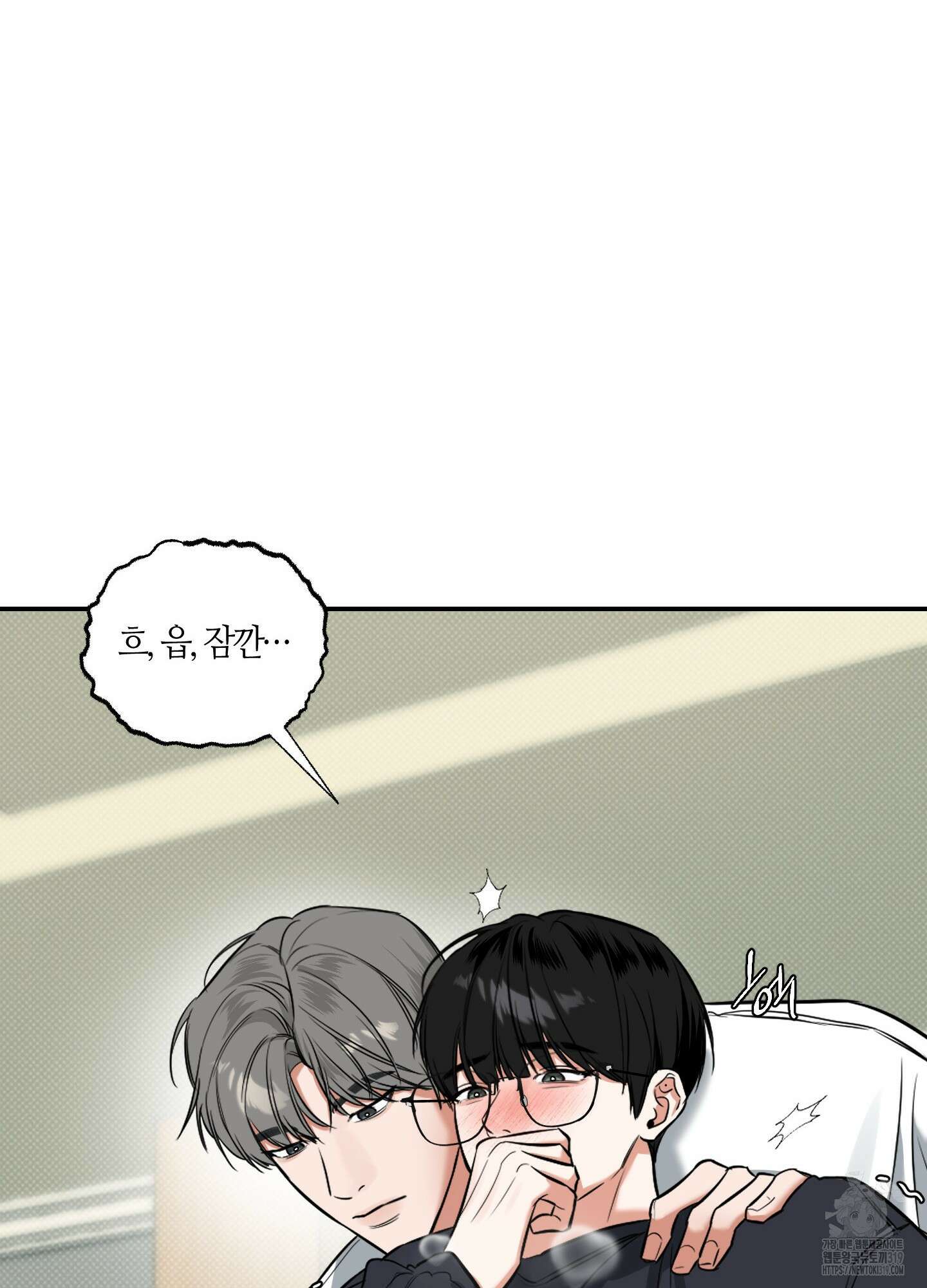 필 마이 베네핏 8화 16
