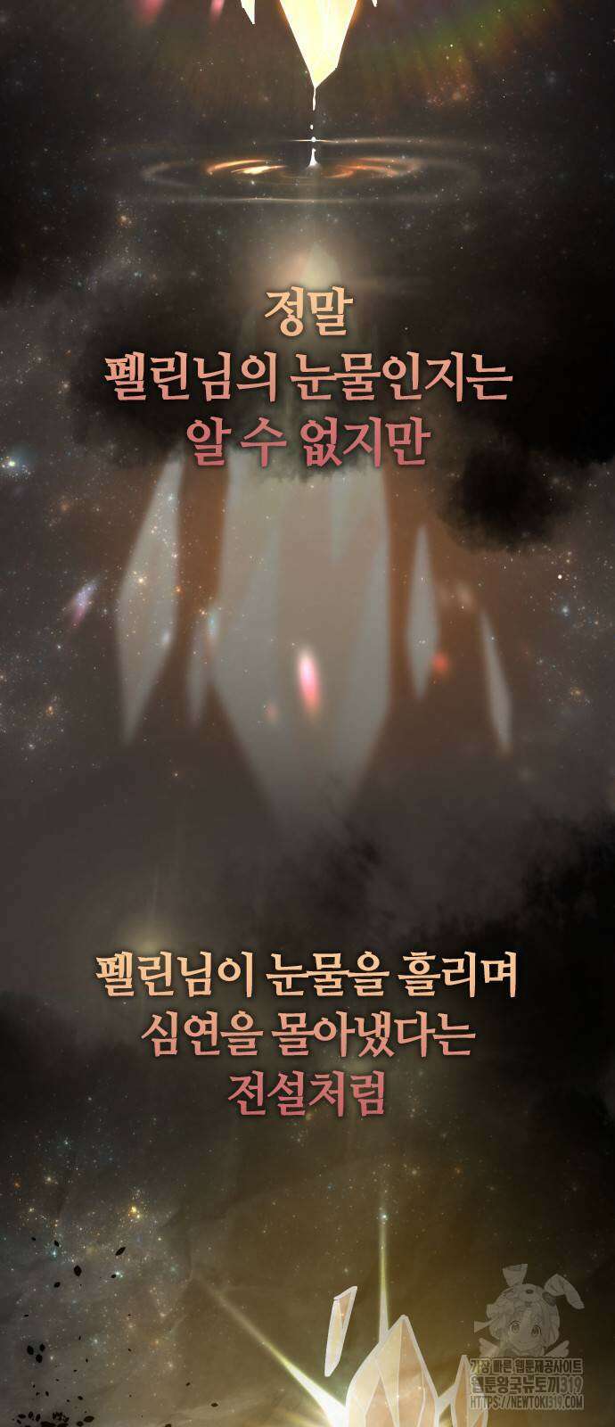두 번째 삶은 힐링라이프? 9화 2