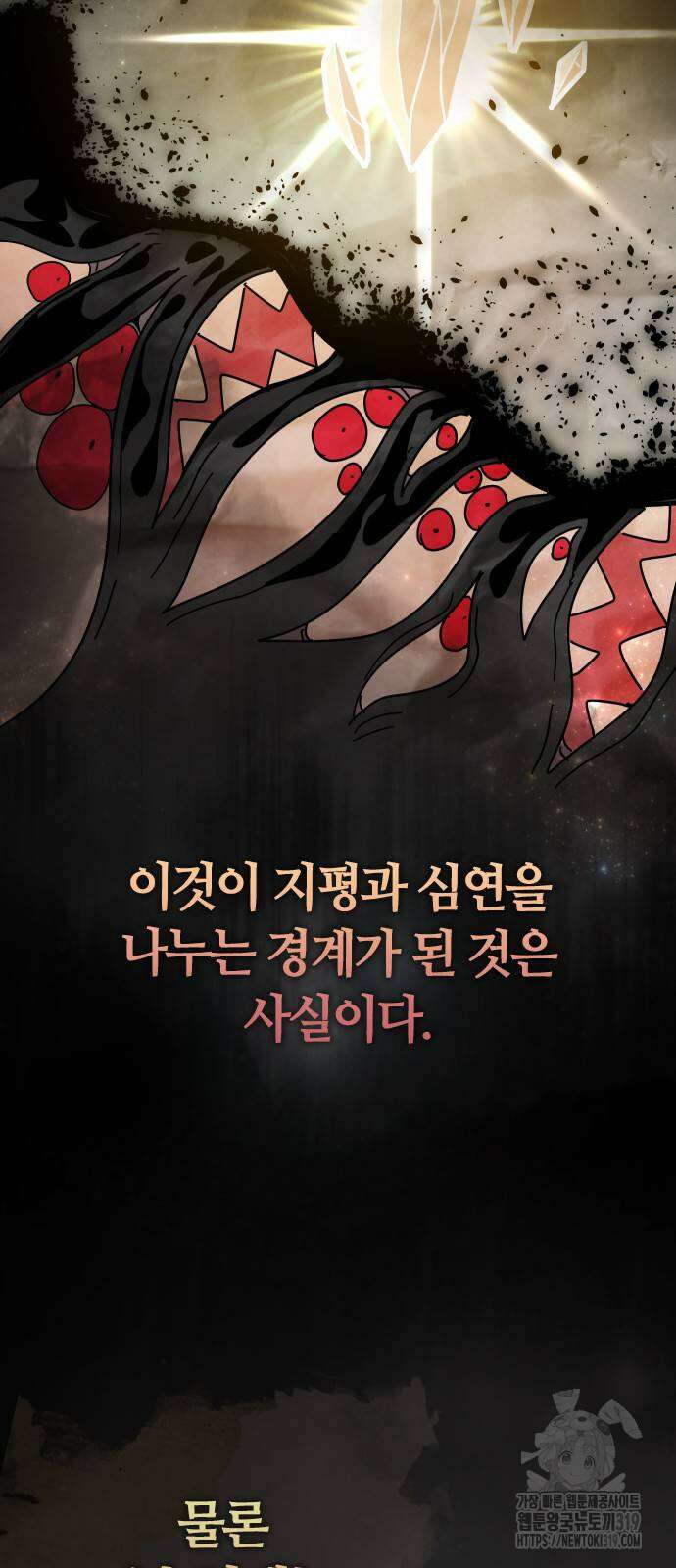 두 번째 삶은 힐링라이프? 9화 3