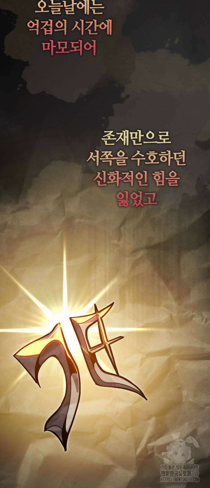 두 번째 삶은 힐링라이프? 9화 4