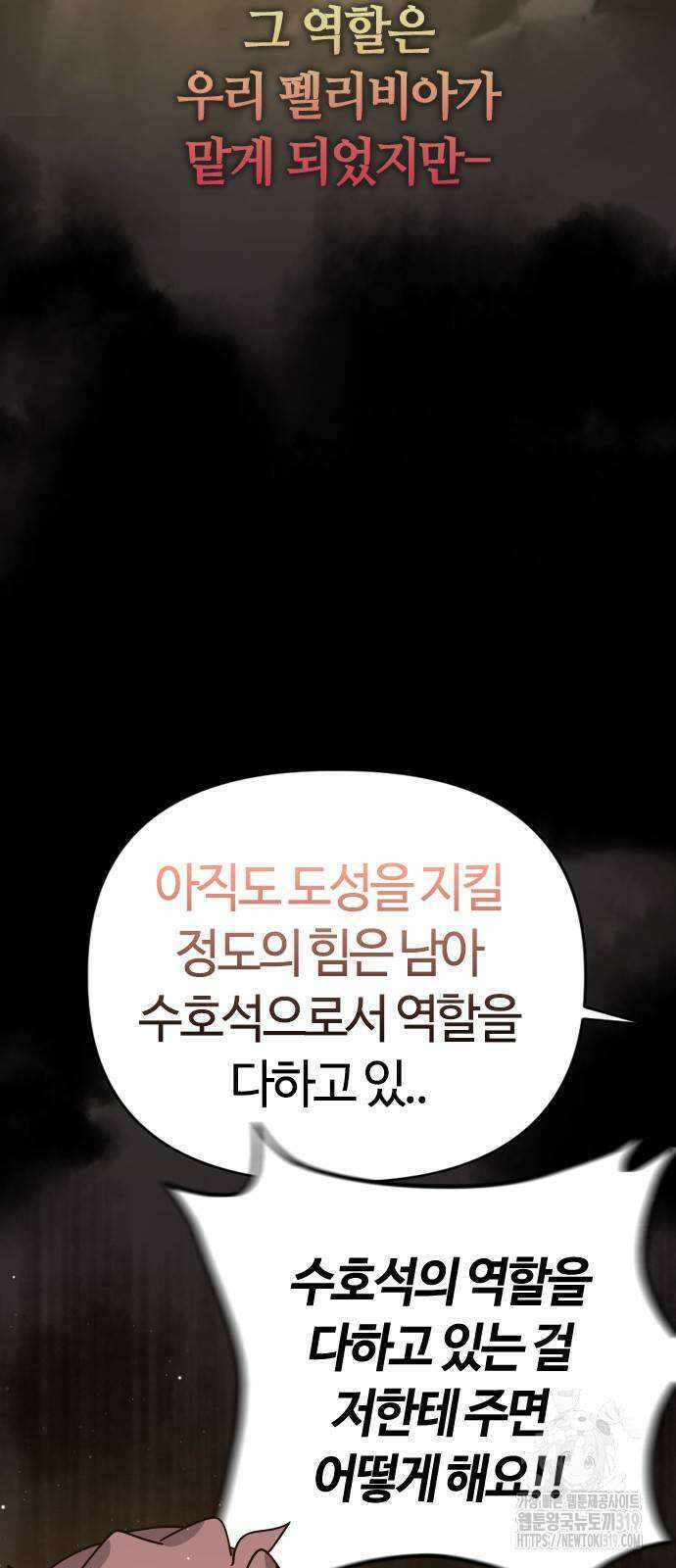 두 번째 삶은 힐링라이프? 9화 5