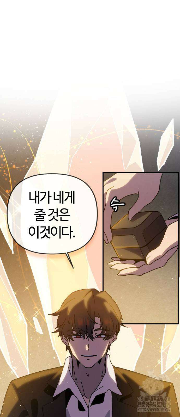 두 번째 삶은 힐링라이프? 9화 10