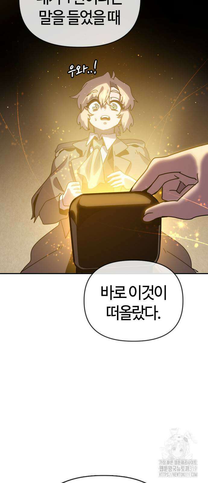 두 번째 삶은 힐링라이프? 9화 12