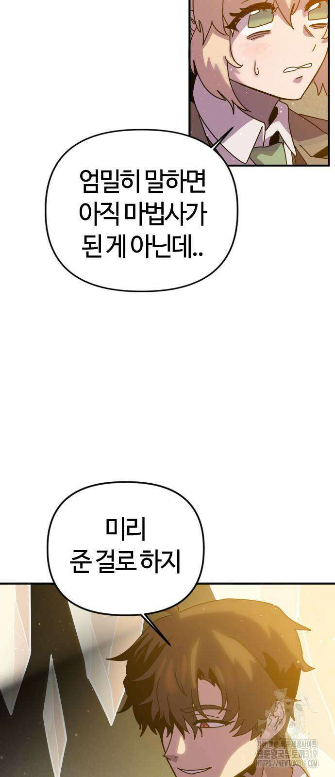 두 번째 삶은 힐링라이프? 9화 15