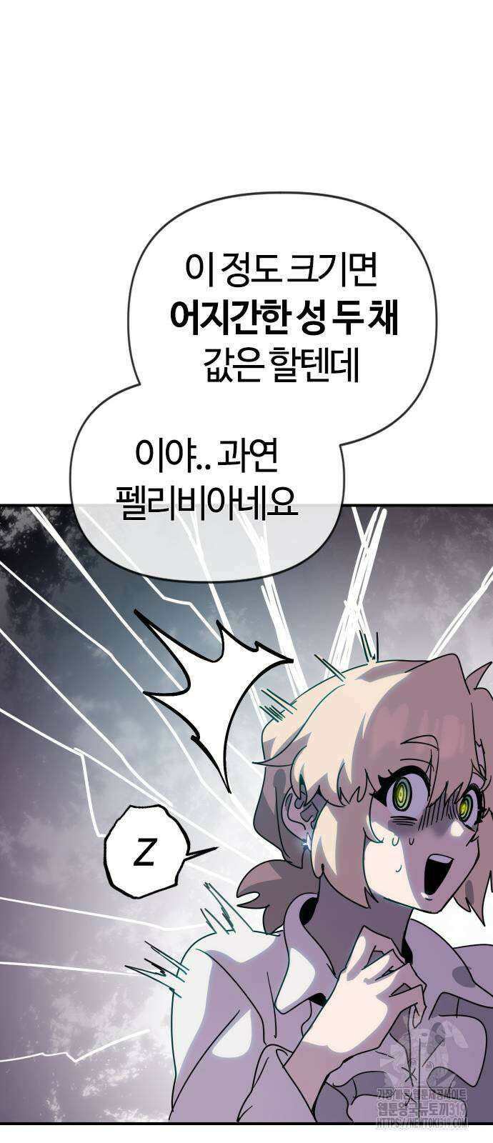 두 번째 삶은 힐링라이프? 9화 29