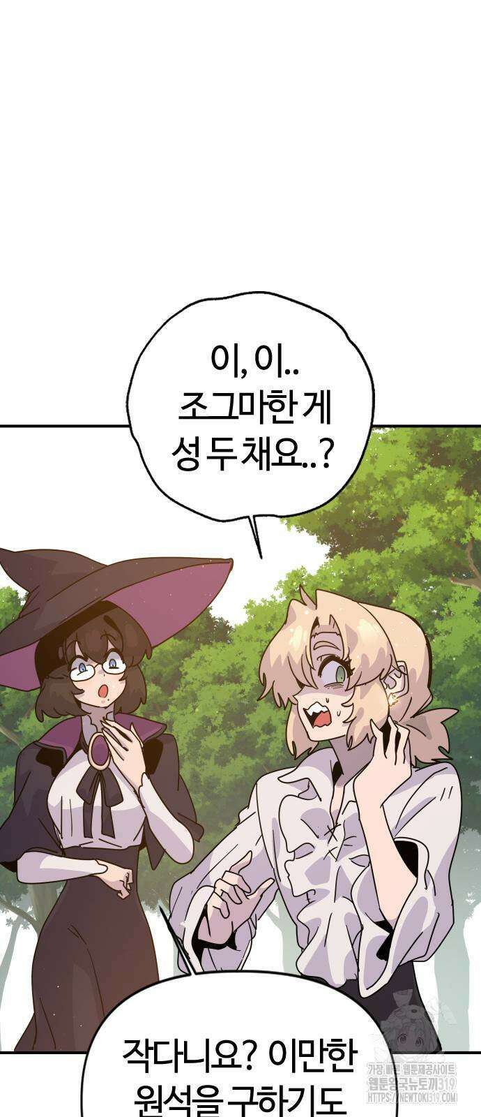두 번째 삶은 힐링라이프? 9화 30