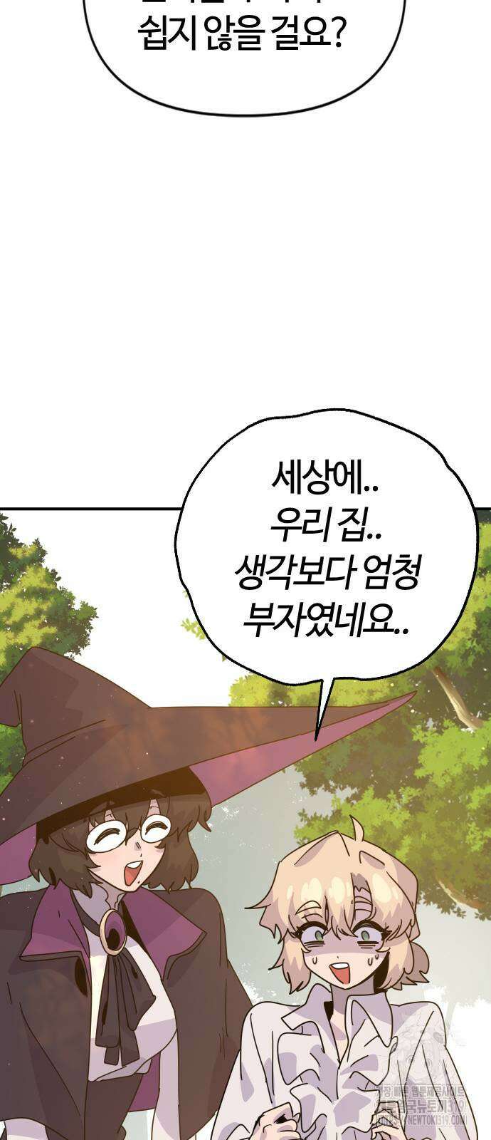 두 번째 삶은 힐링라이프? 9화 31
