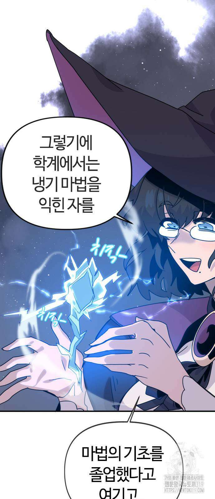 두 번째 삶은 힐링라이프? 9화 41