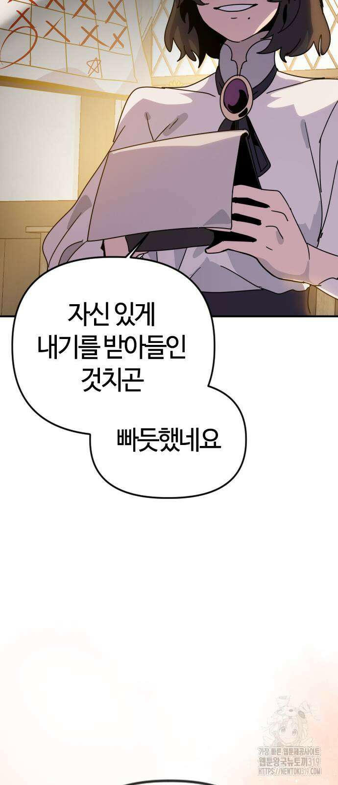 두 번째 삶은 힐링라이프? 9화 46