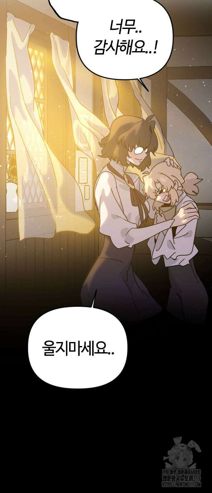 두 번째 삶은 힐링라이프? 9화 54