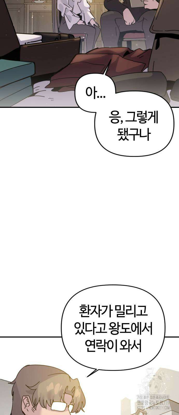 두 번째 삶은 힐링라이프? 9화 64