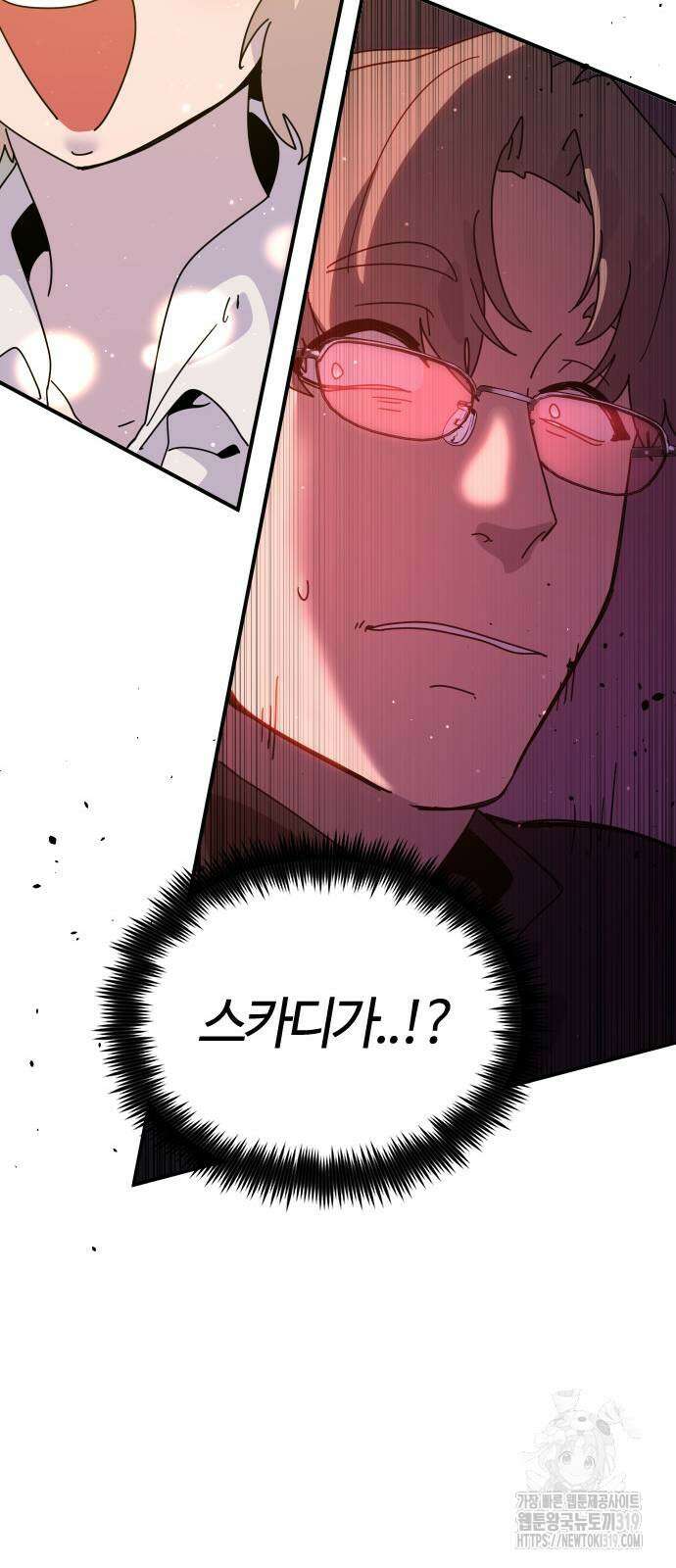 두 번째 삶은 힐링라이프? 9화 78