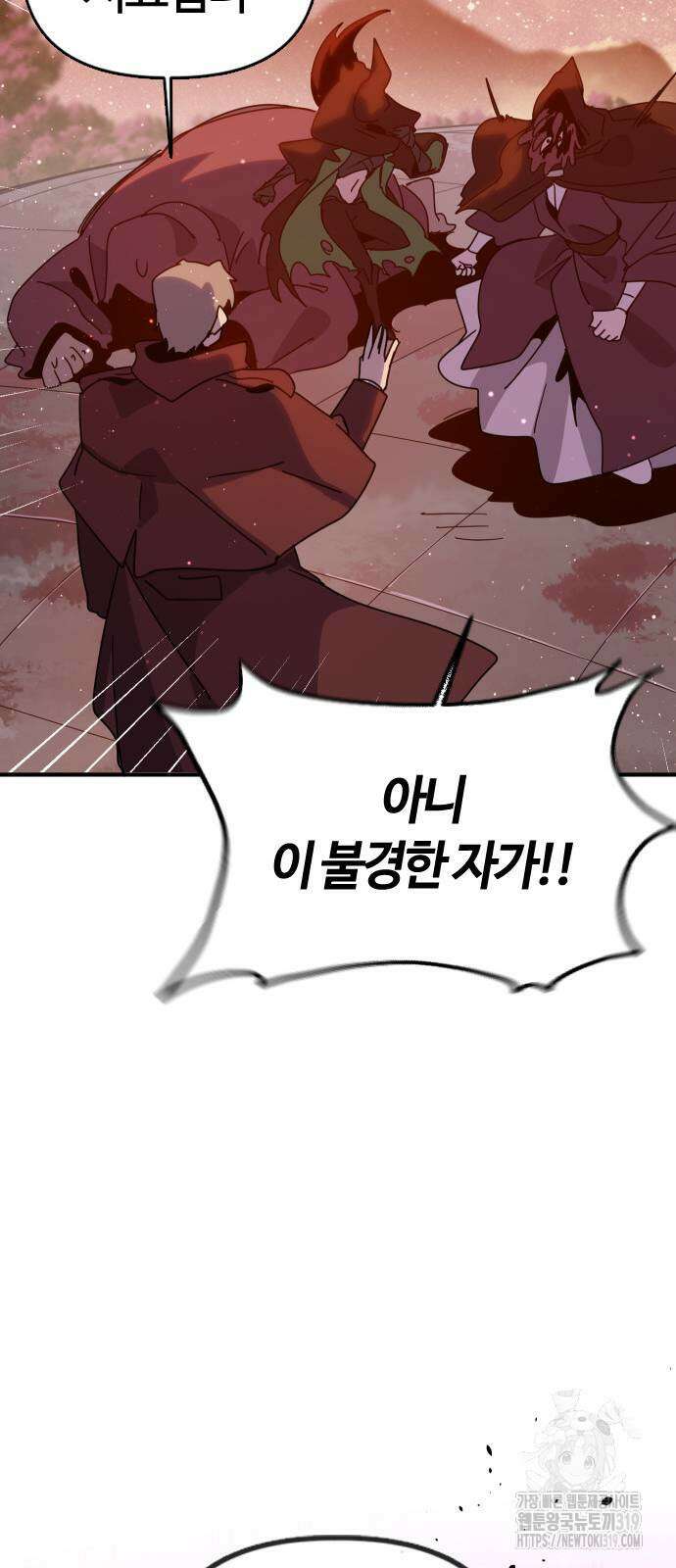 두 번째 삶은 힐링라이프? 9화 90