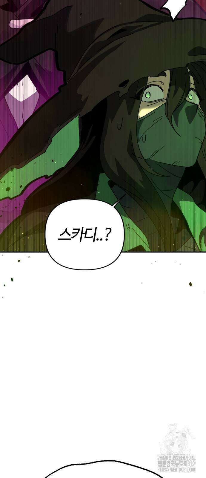 두 번째 삶은 힐링라이프? 9화 92