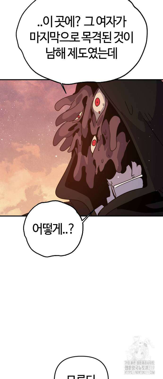 두 번째 삶은 힐링라이프? 9화 93