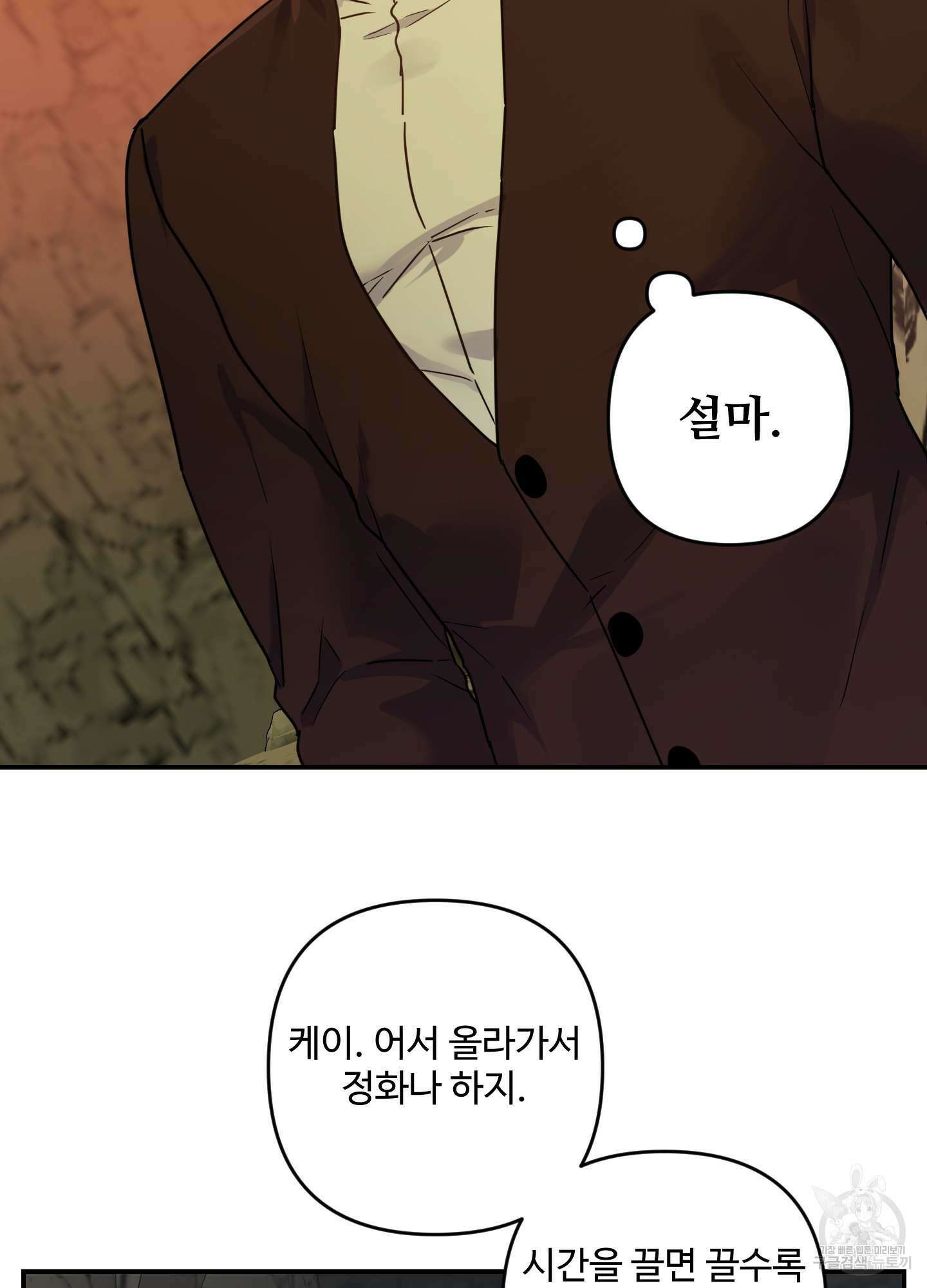 알로샤의 꽃 17화 6