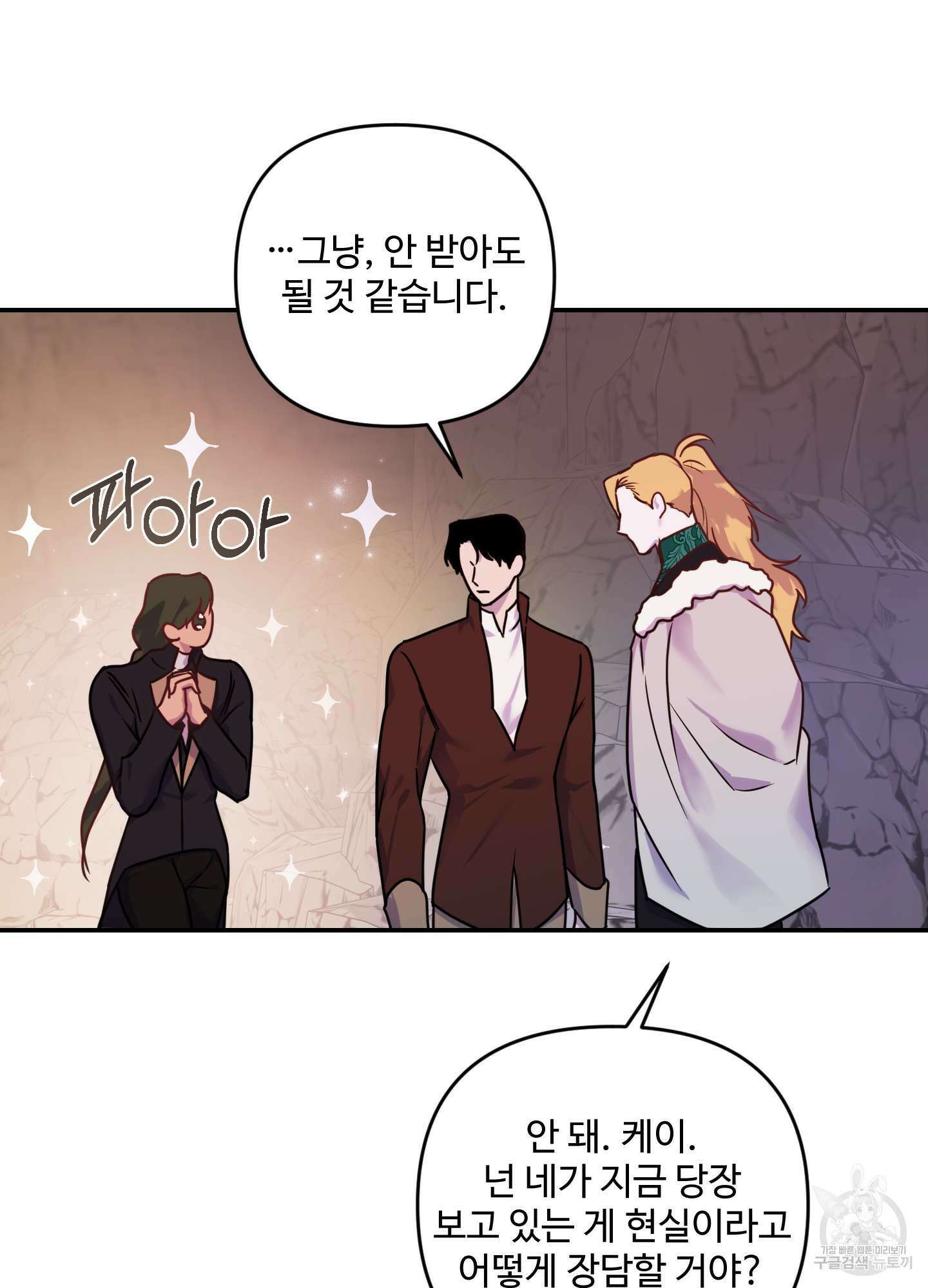 알로샤의 꽃 17화 9