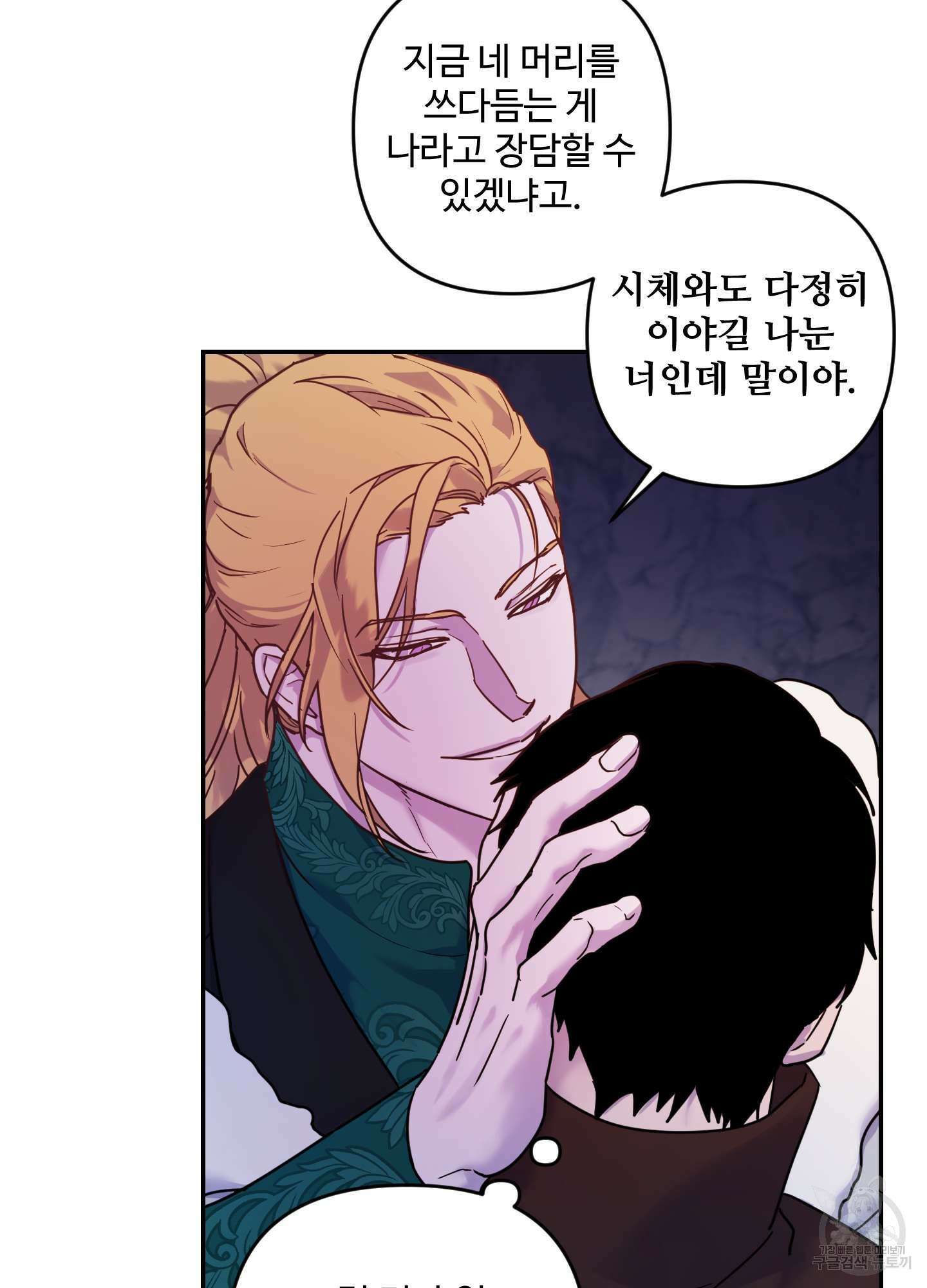 알로샤의 꽃 17화 11