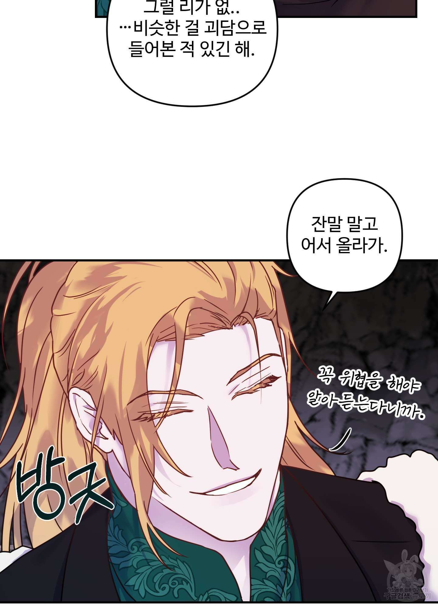 알로샤의 꽃 17화 12