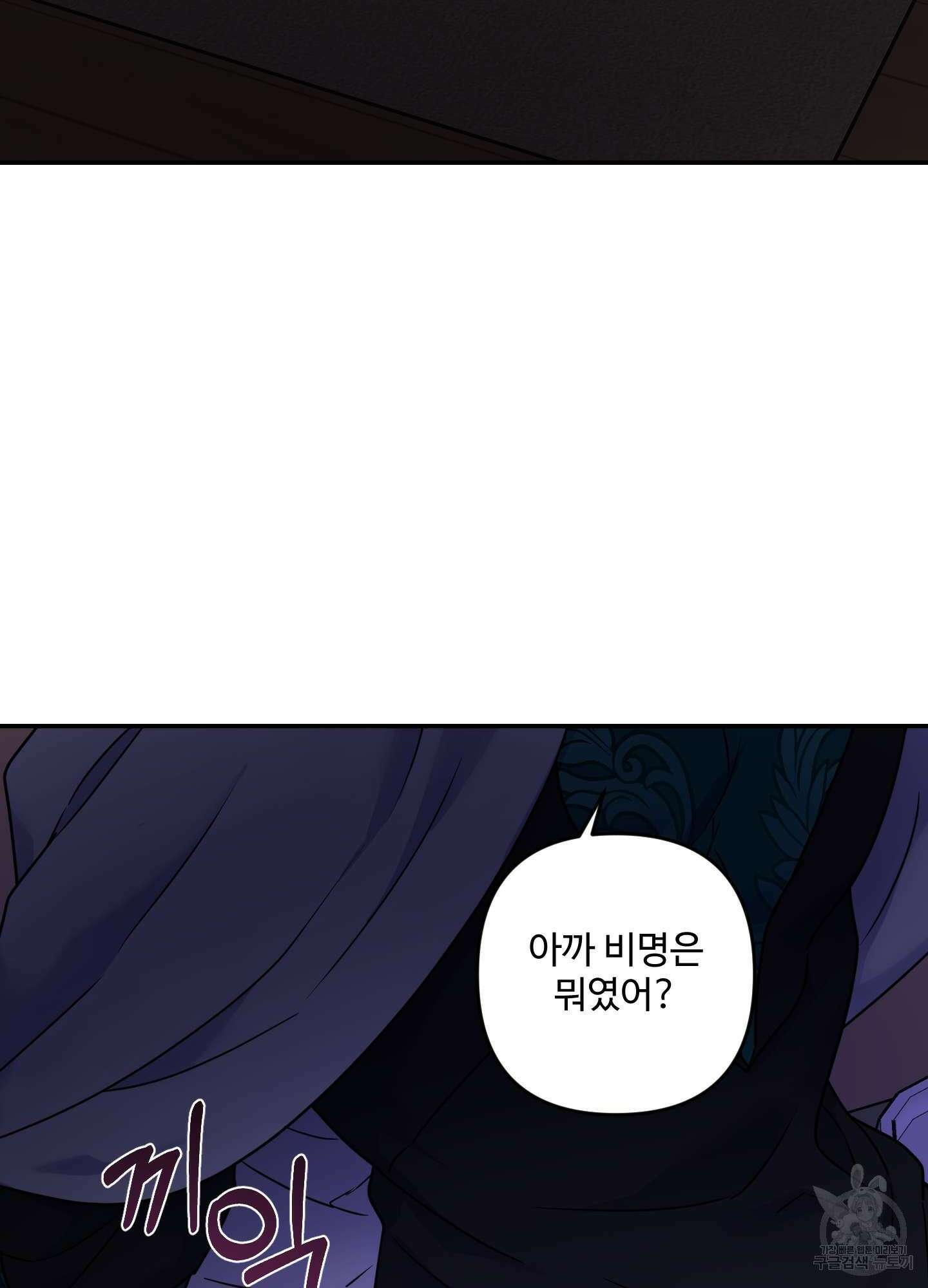알로샤의 꽃 17화 18