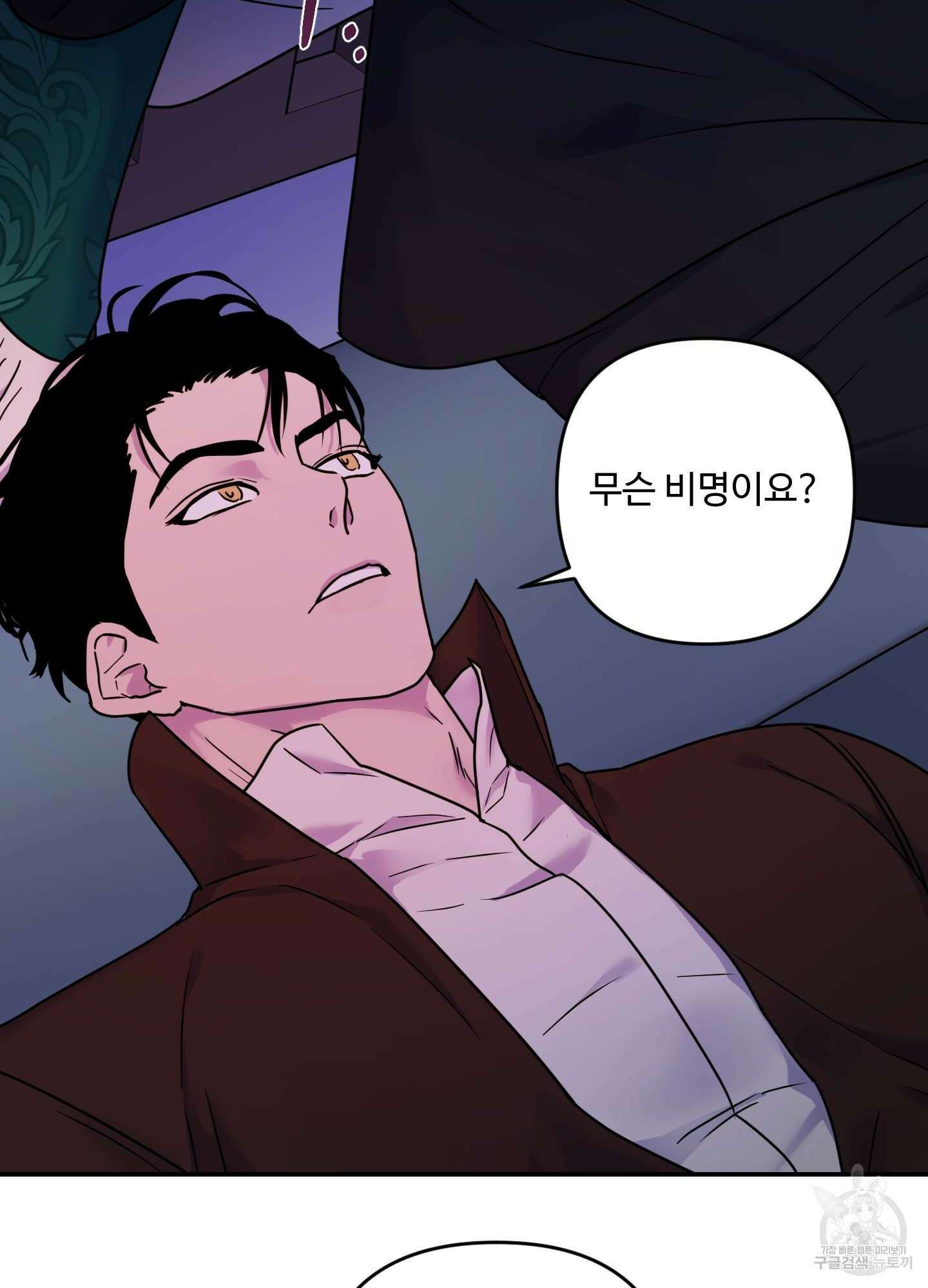 알로샤의 꽃 17화 19