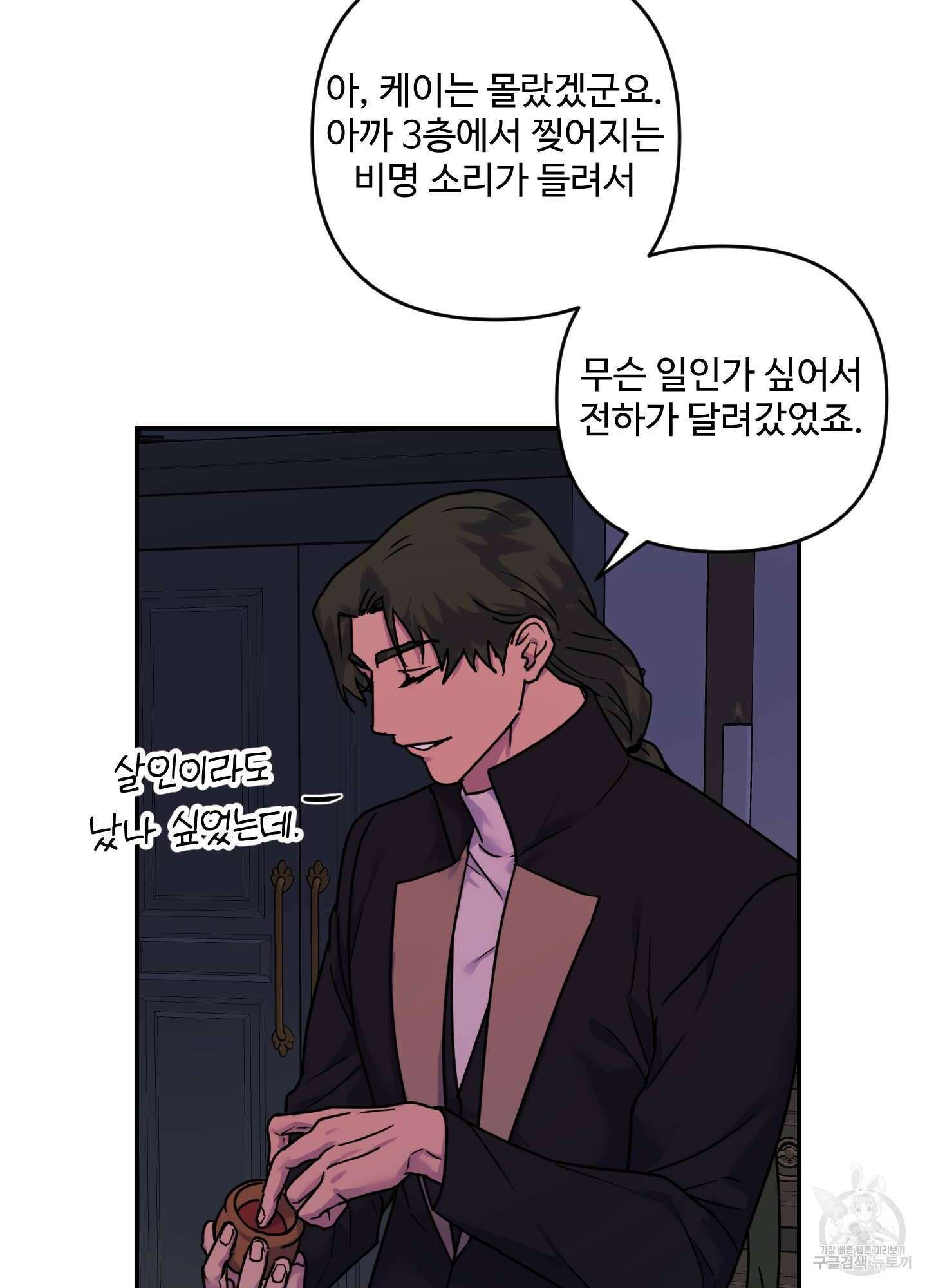 알로샤의 꽃 17화 20