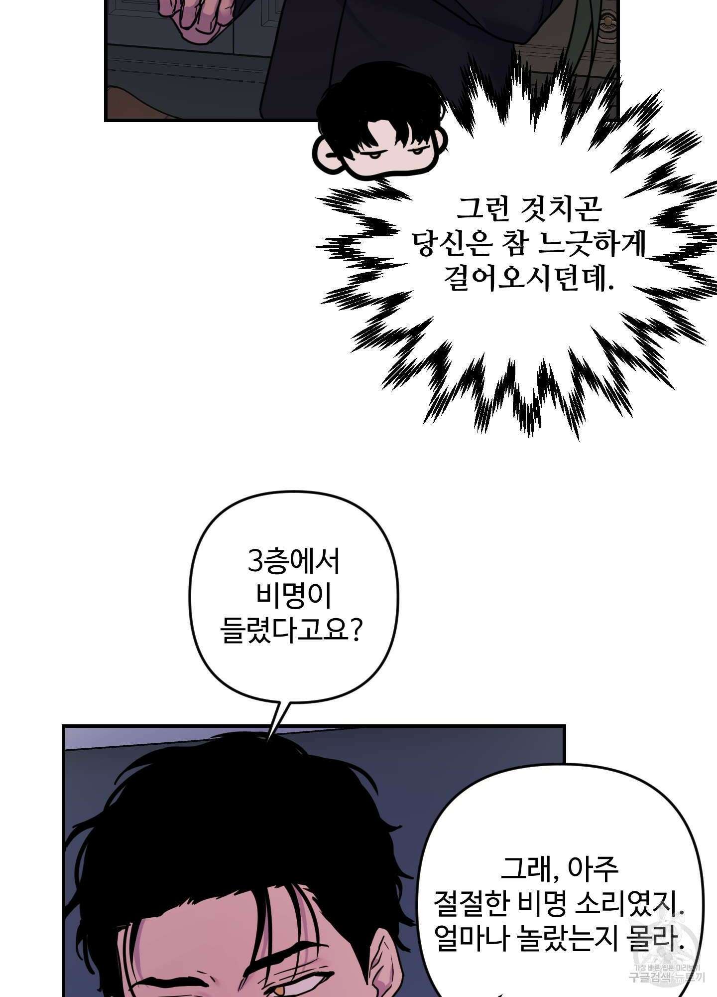 알로샤의 꽃 17화 21