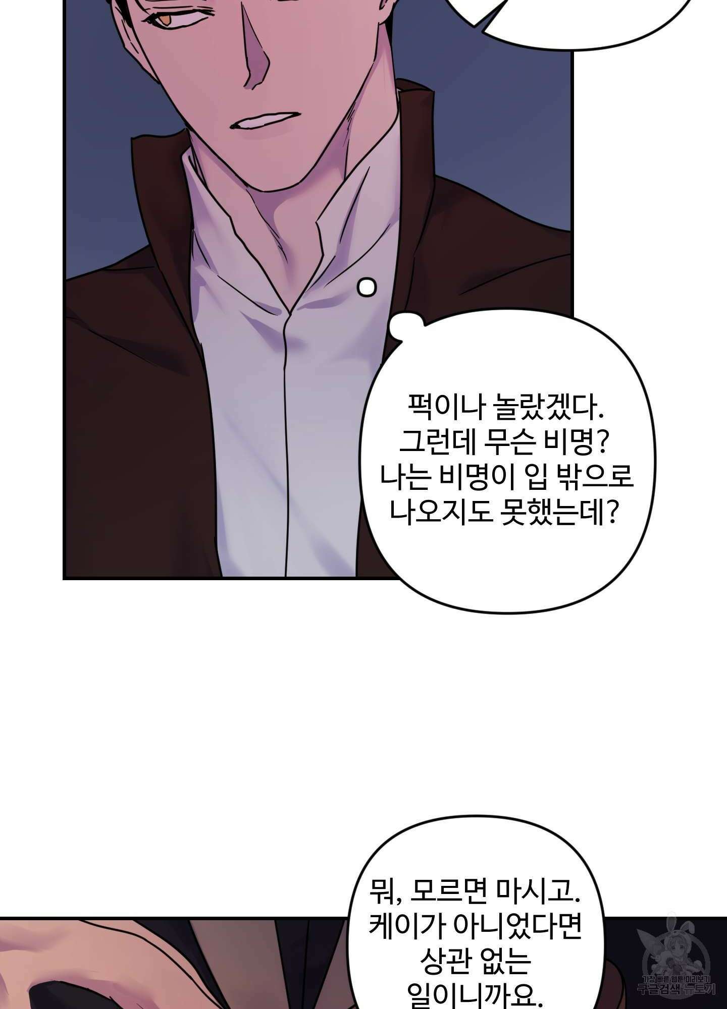알로샤의 꽃 17화 22