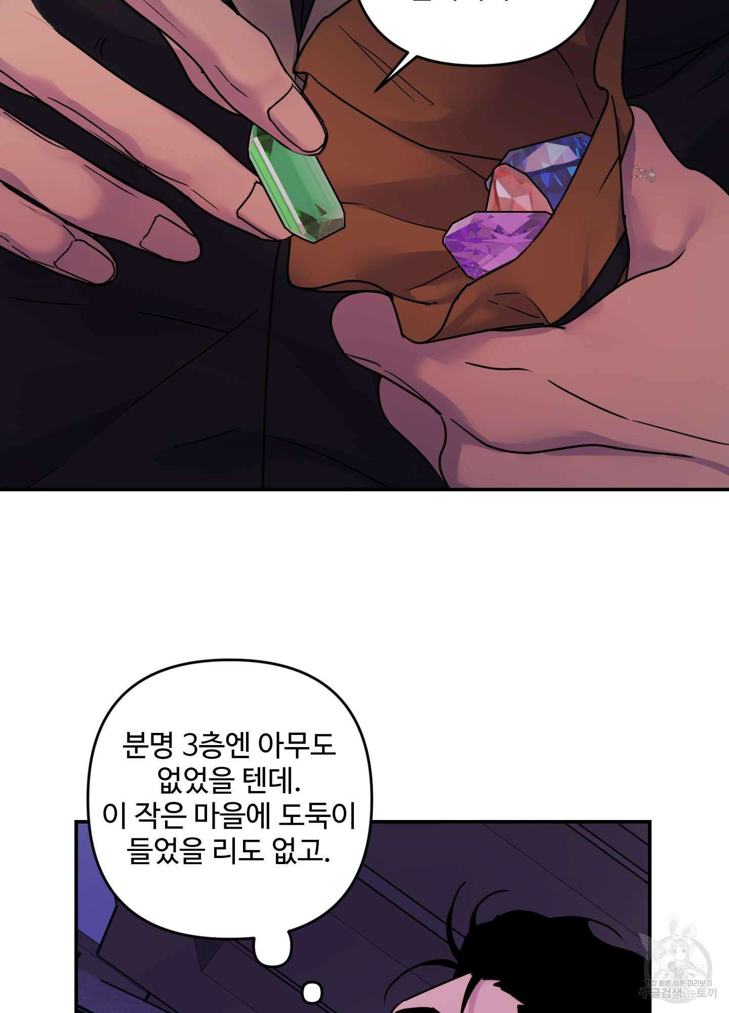 알로샤의 꽃 17화 23