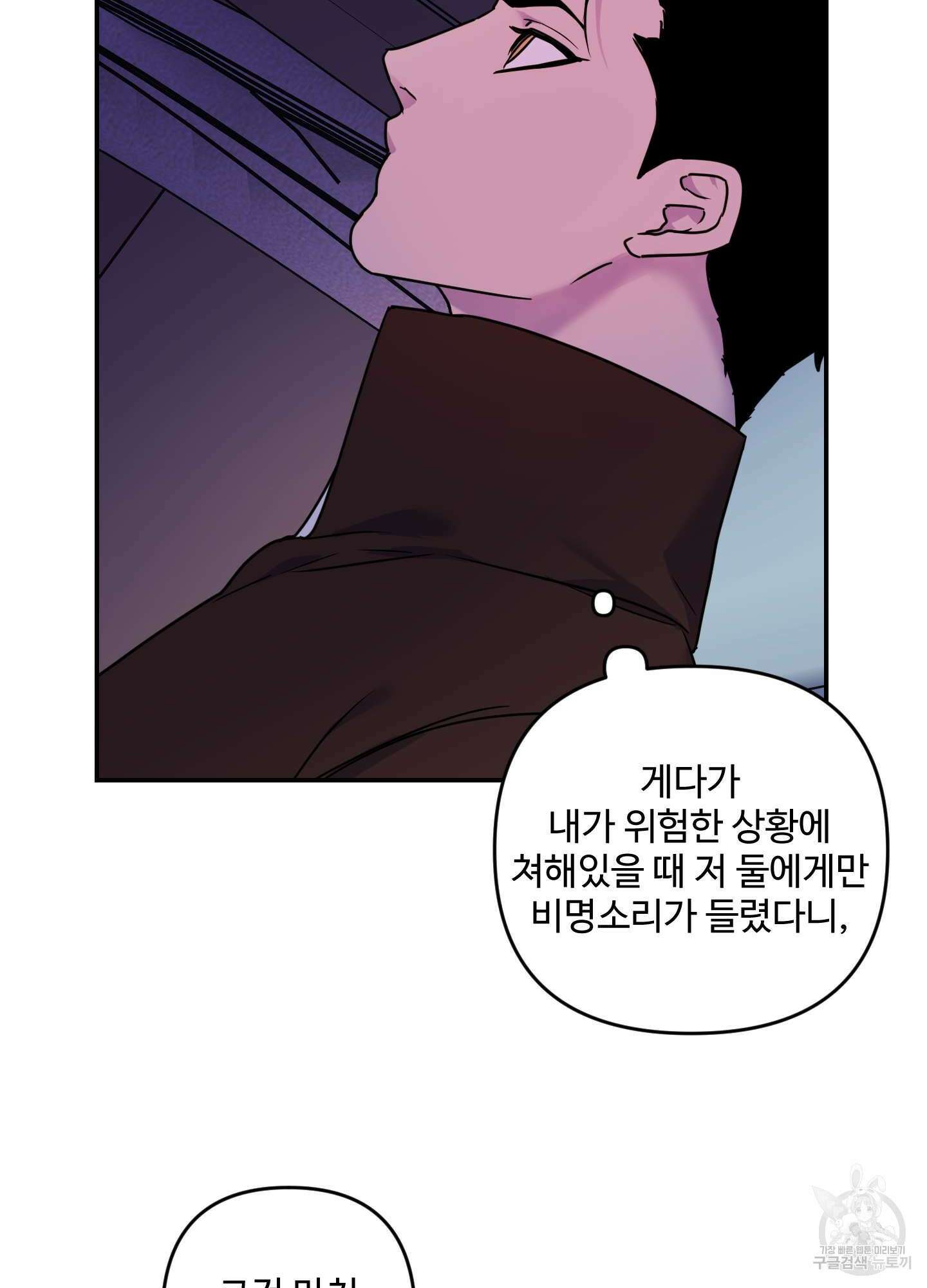 알로샤의 꽃 17화 24