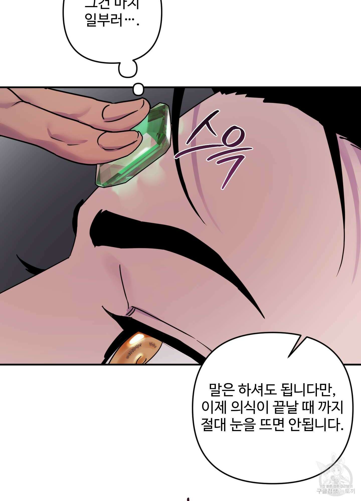 알로샤의 꽃 17화 25
