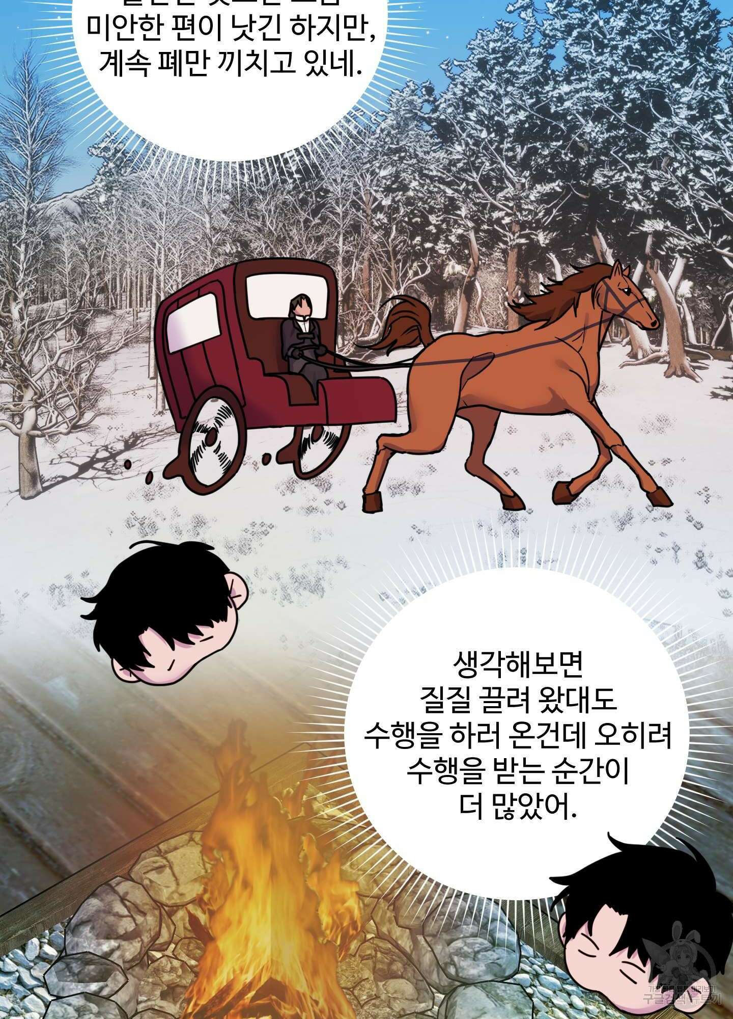 알로샤의 꽃 17화 27