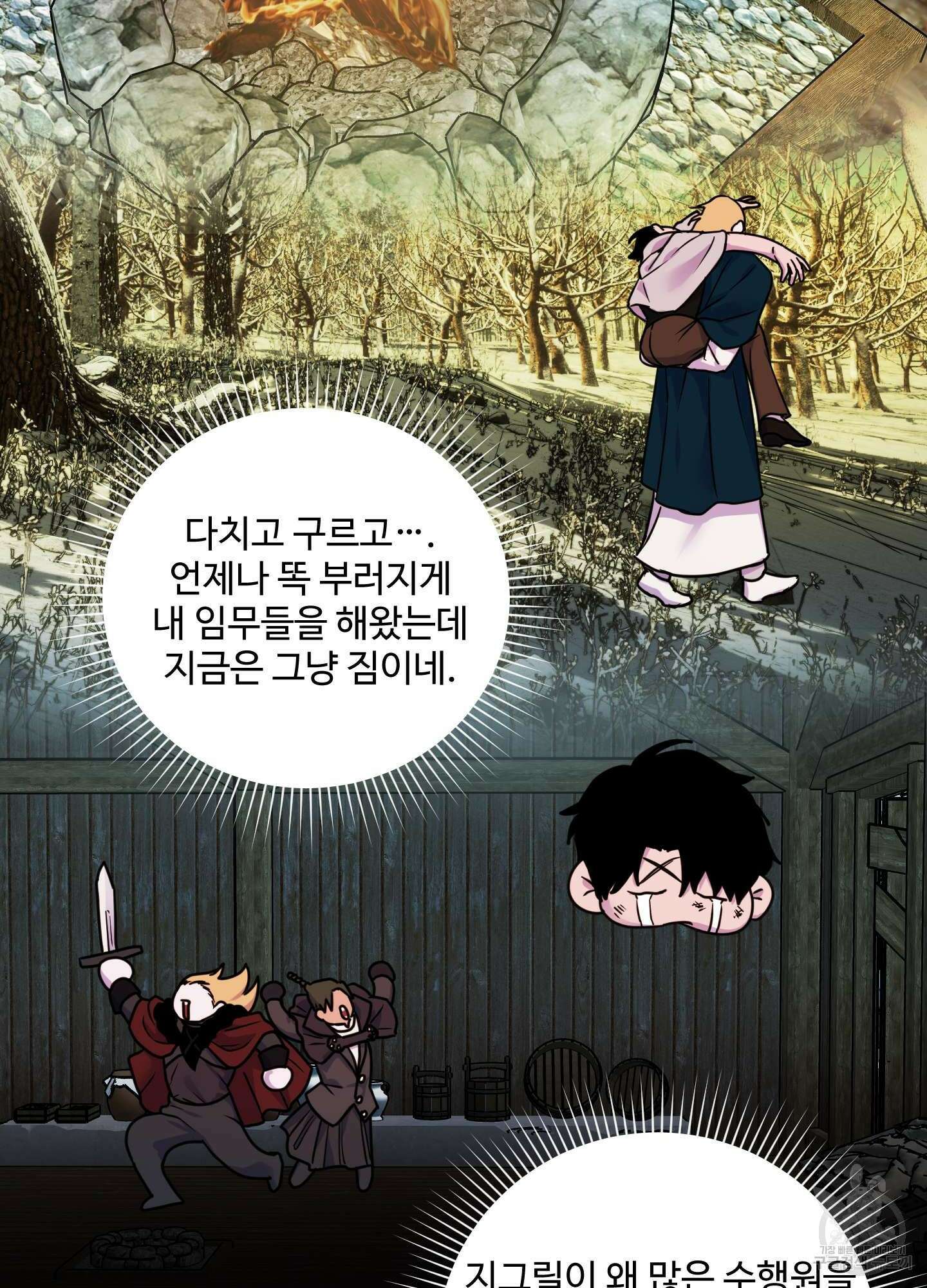 알로샤의 꽃 17화 28