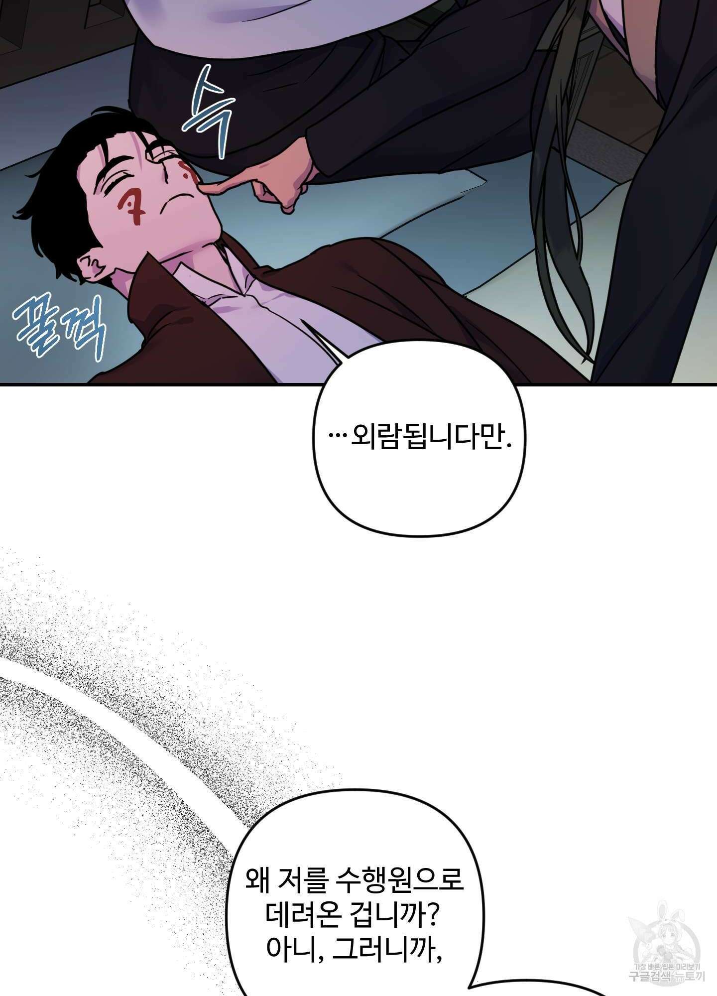 알로샤의 꽃 17화 30