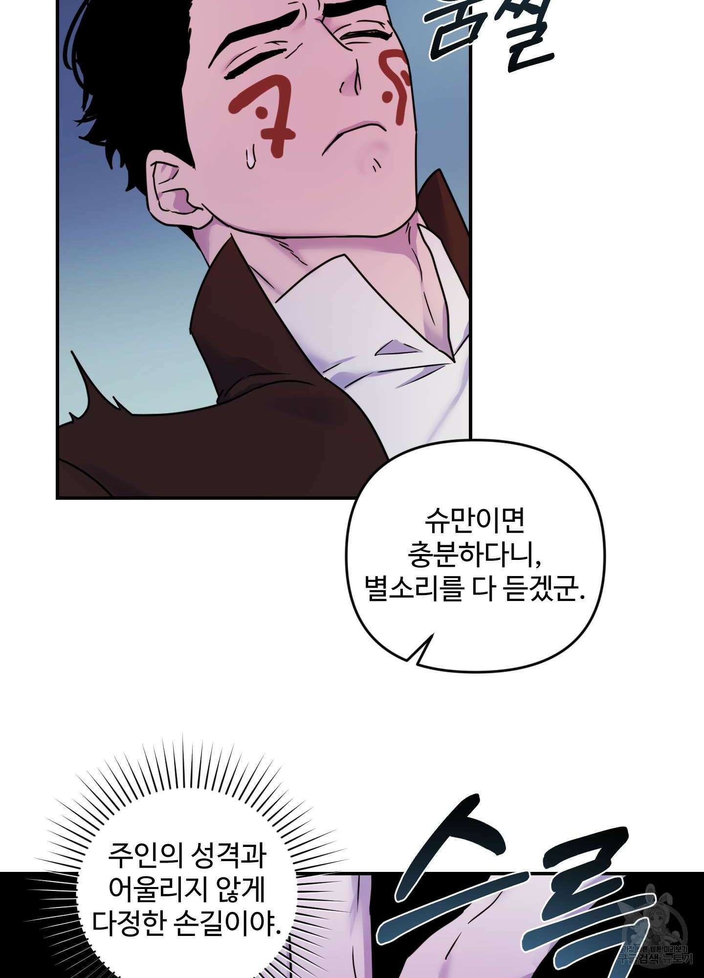 알로샤의 꽃 17화 33