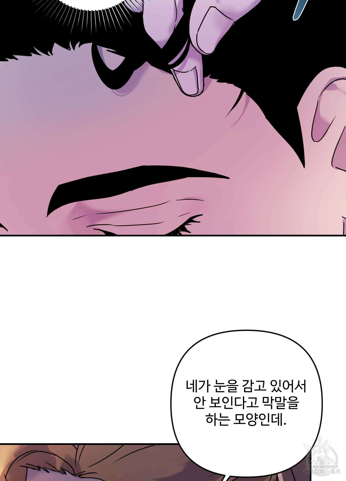 알로샤의 꽃 17화 34