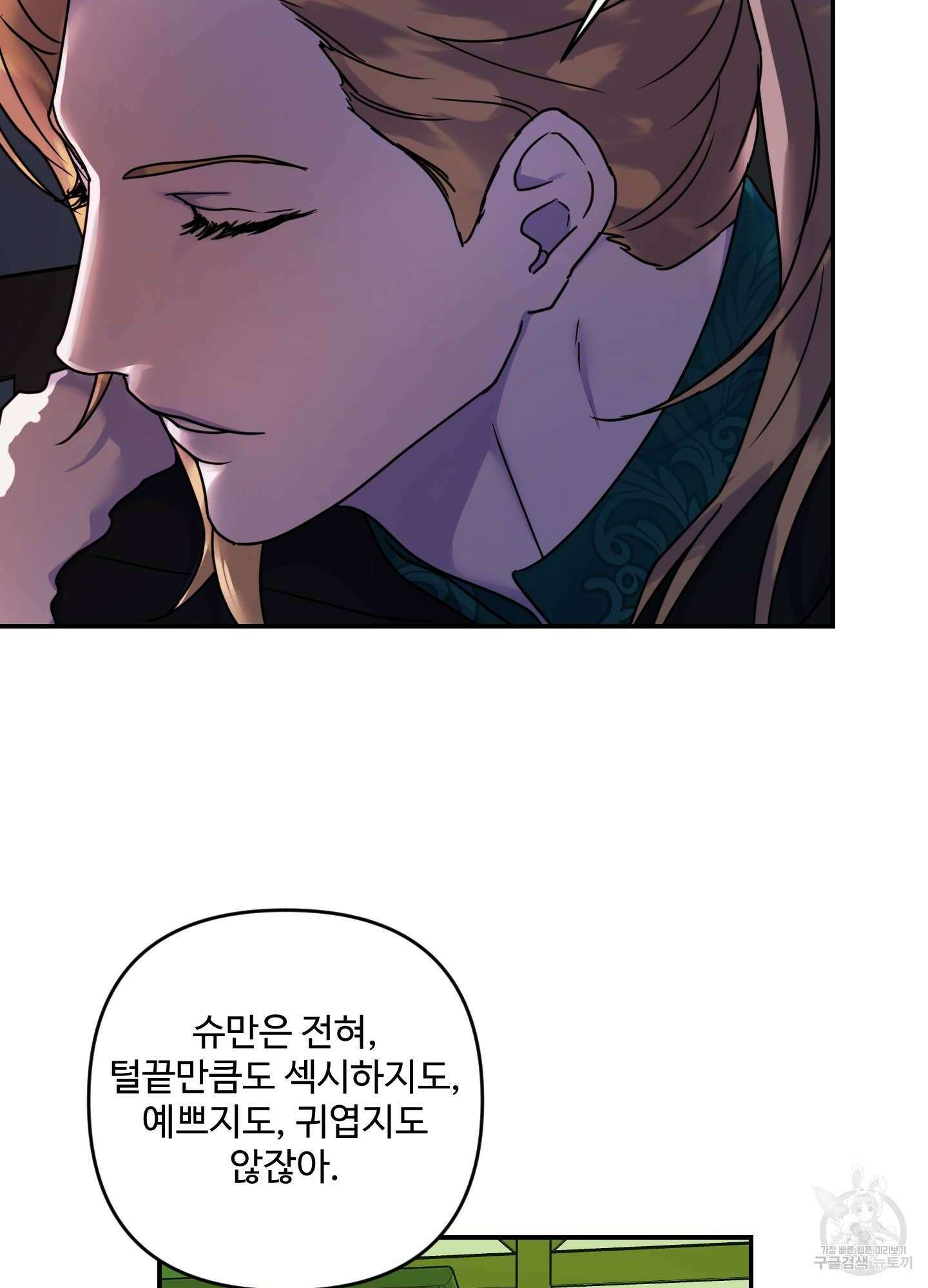 알로샤의 꽃 17화 35