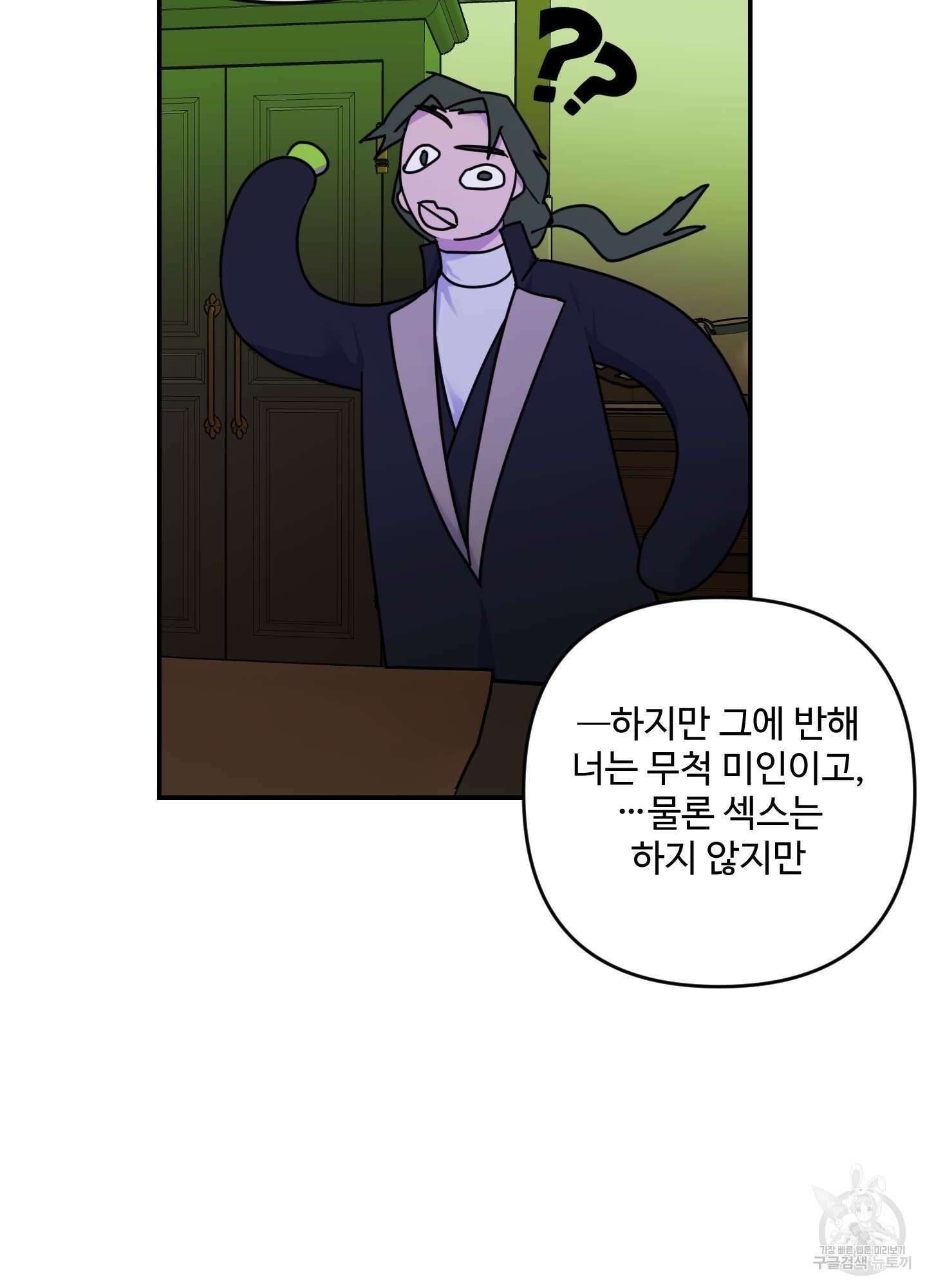 알로샤의 꽃 17화 36
