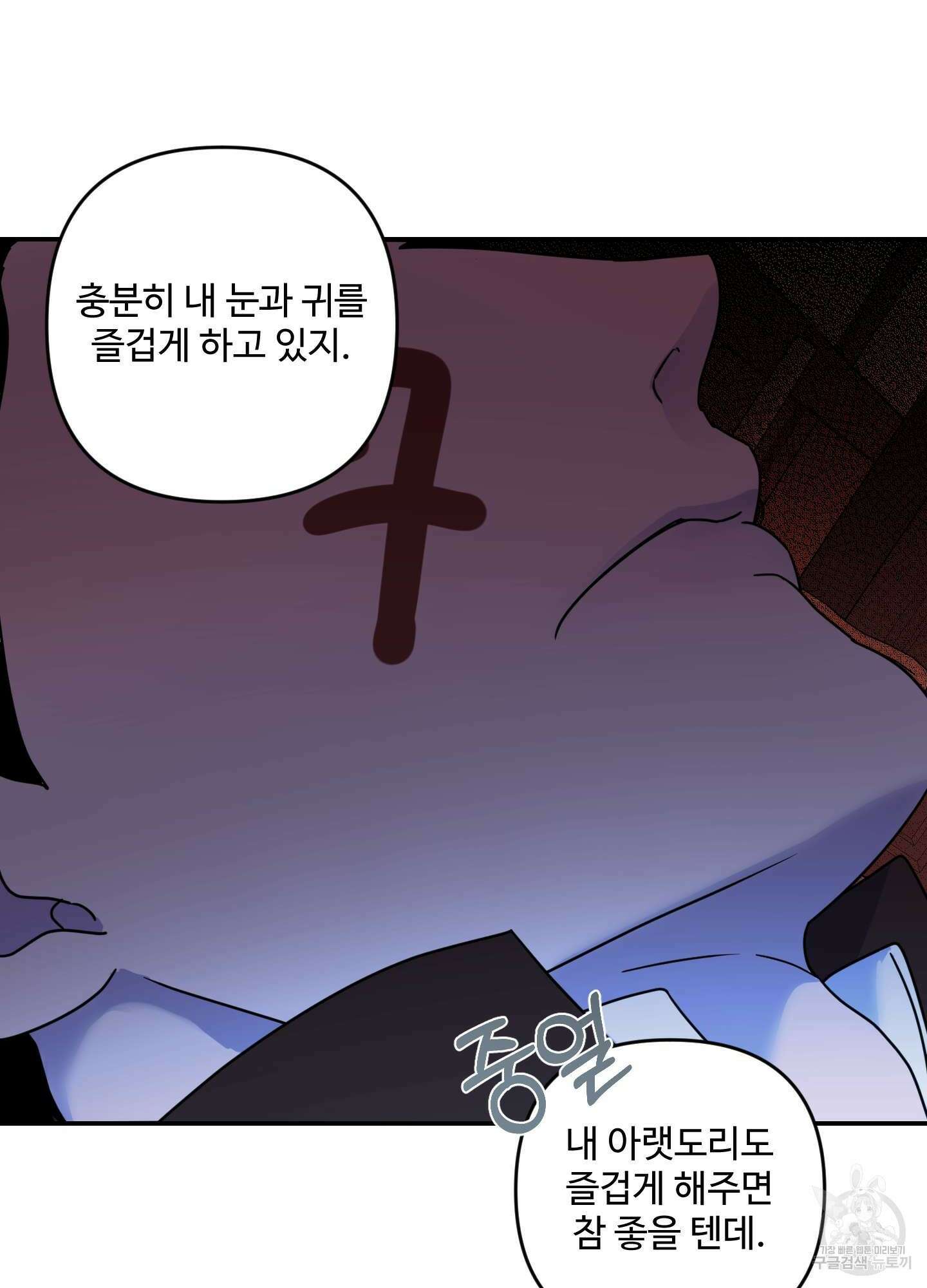 알로샤의 꽃 17화 37