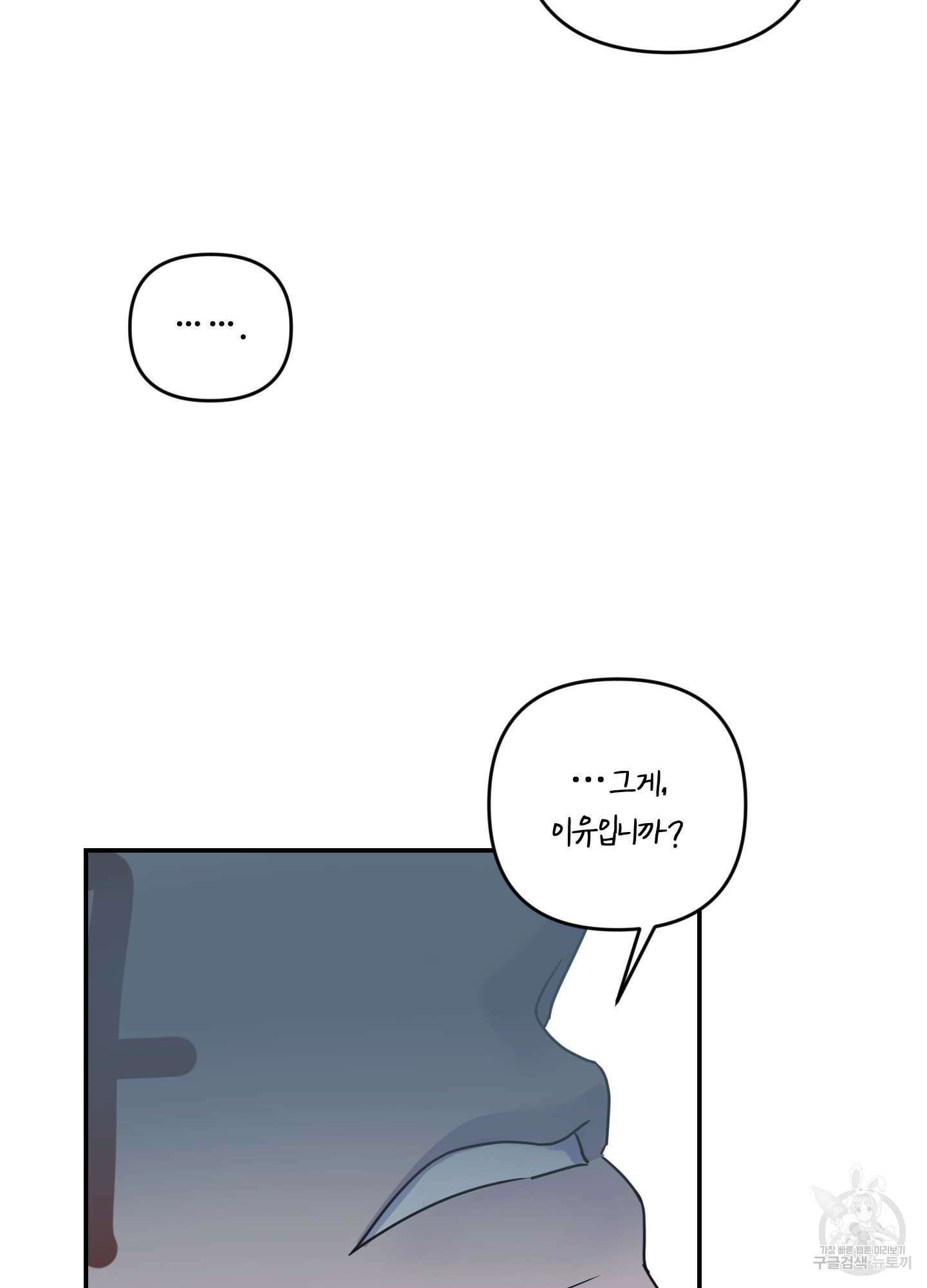 알로샤의 꽃 17화 38