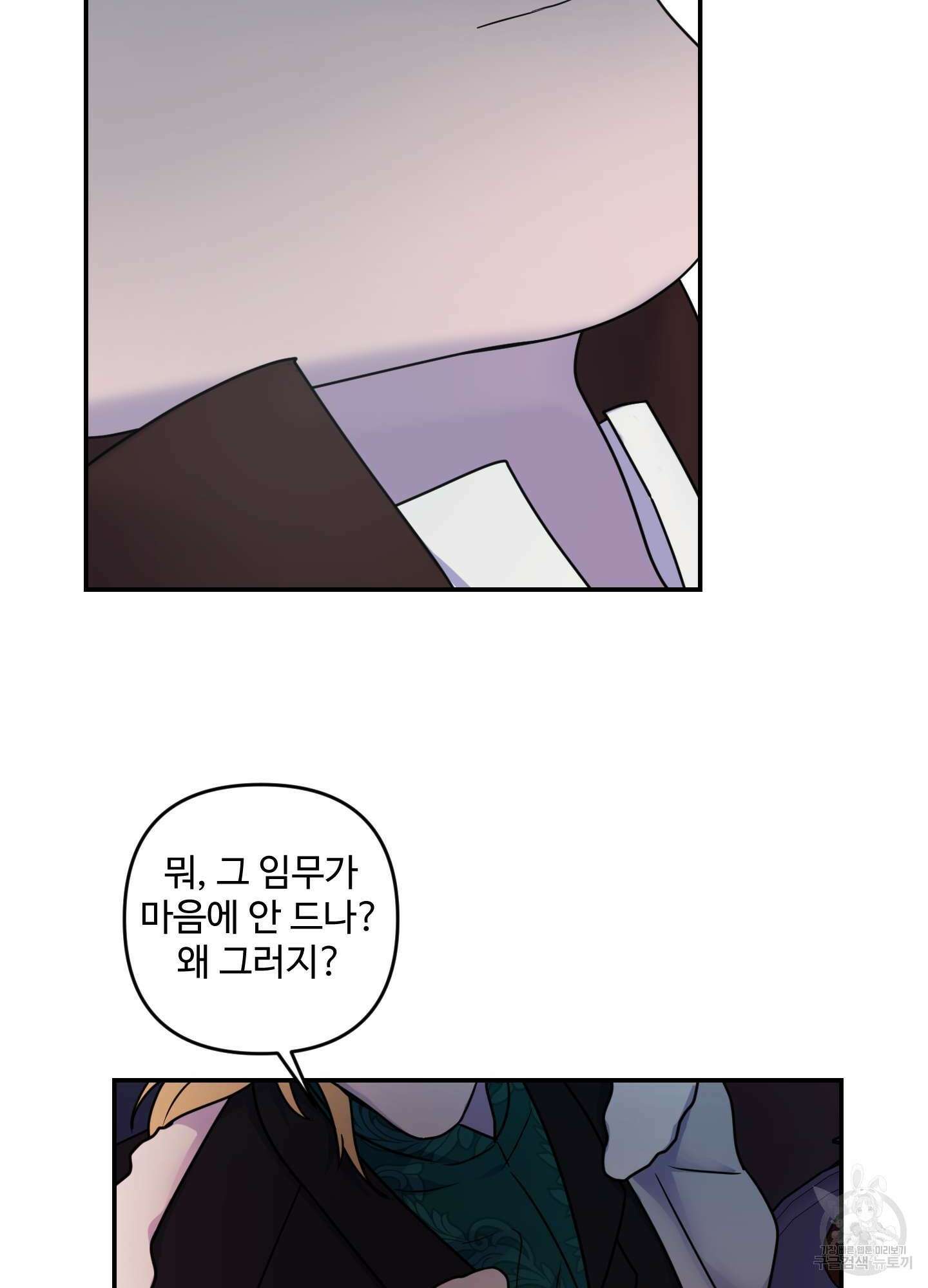 알로샤의 꽃 17화 39