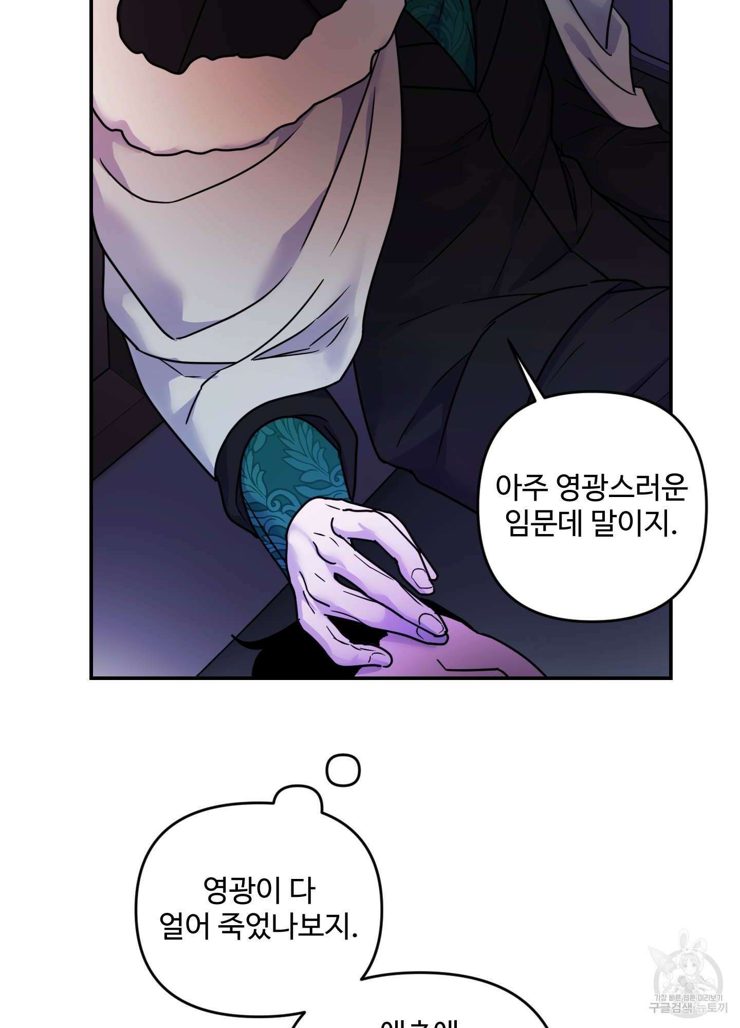 알로샤의 꽃 17화 40