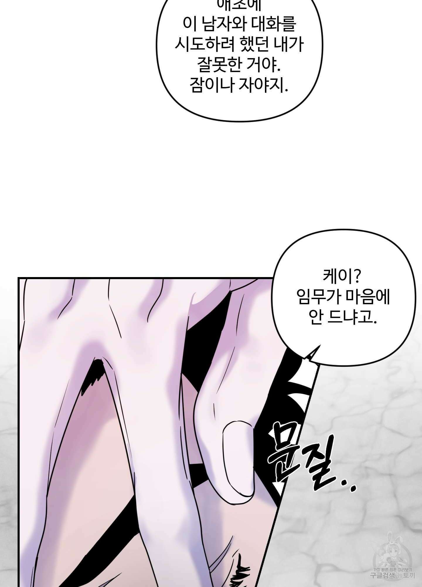 알로샤의 꽃 17화 41
