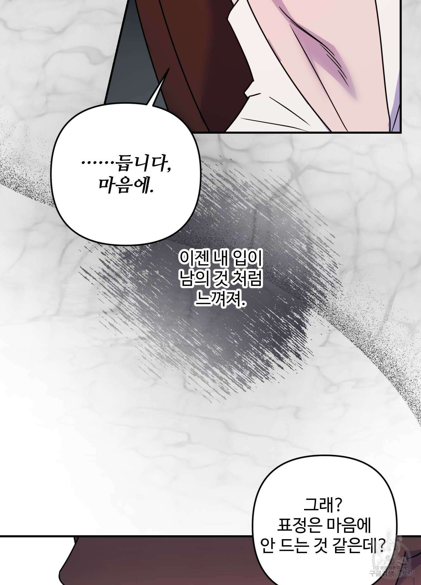 알로샤의 꽃 17화 43