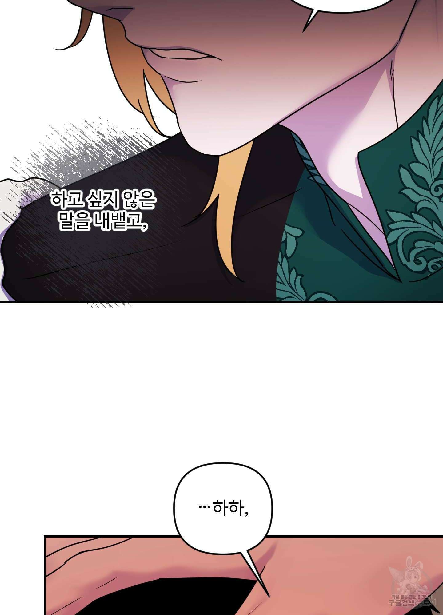 알로샤의 꽃 17화 44