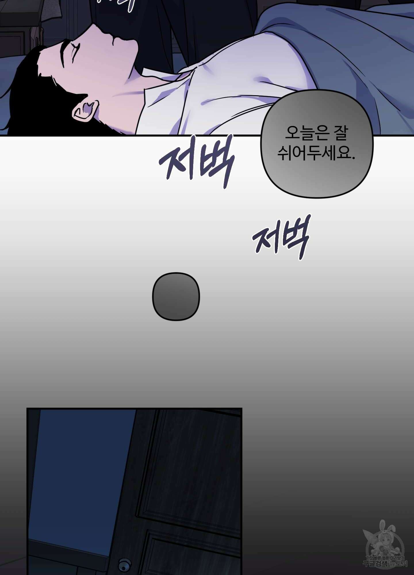 알로샤의 꽃 17화 50