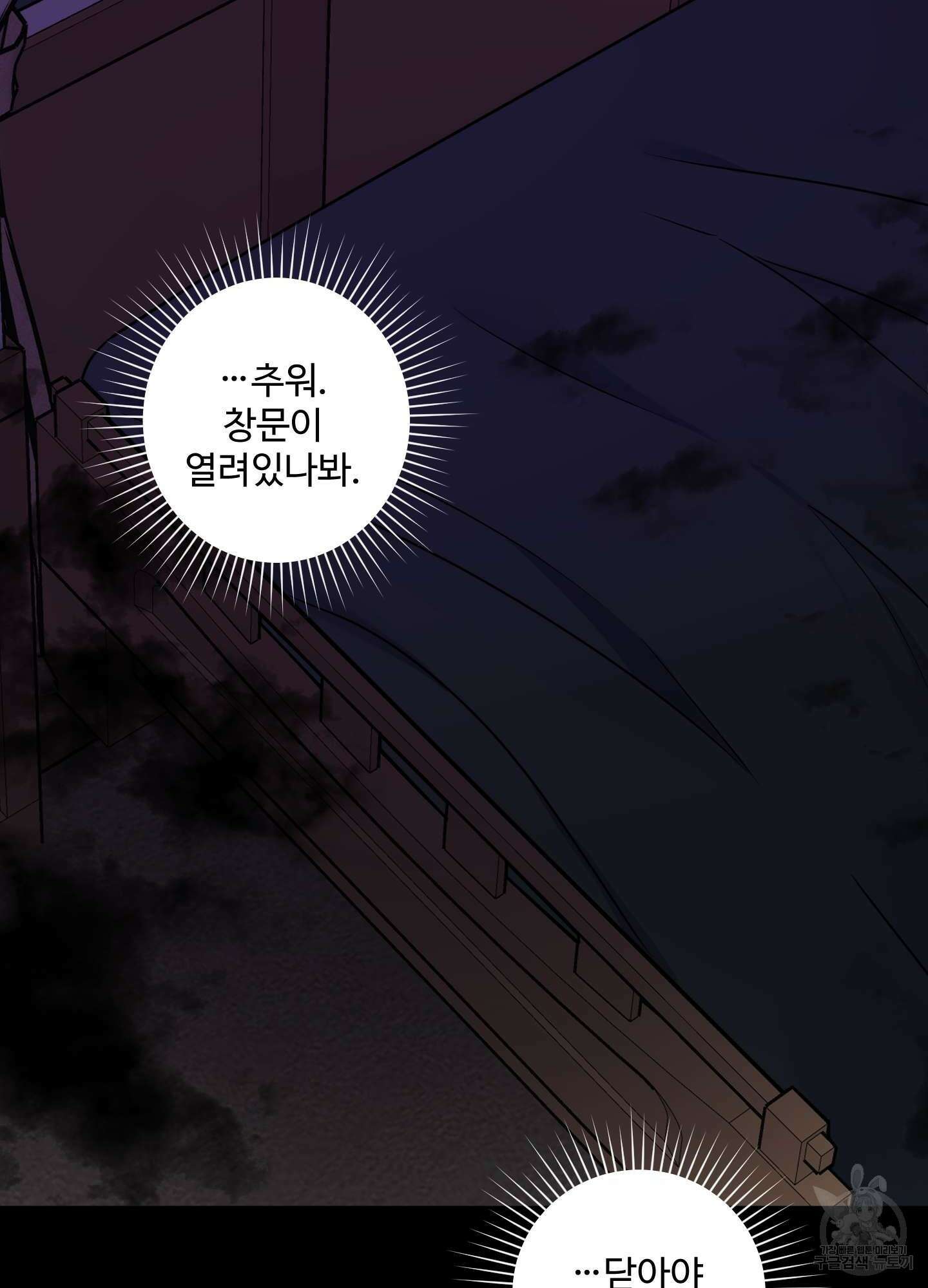 알로샤의 꽃 17화 52