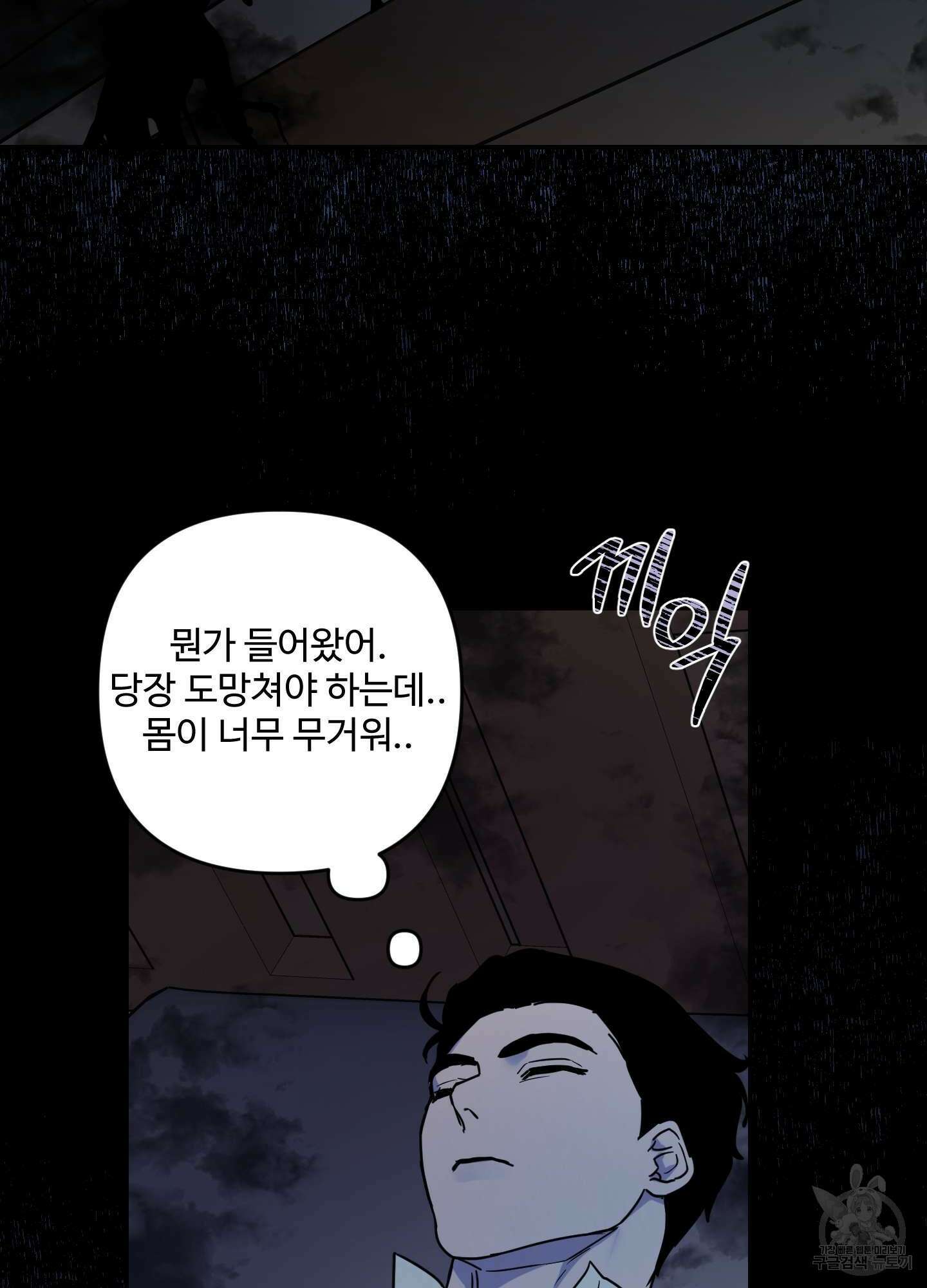 알로샤의 꽃 17화 55