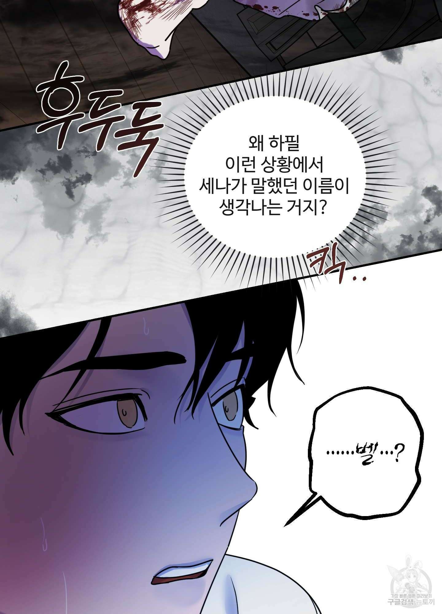 알로샤의 꽃 17화 71