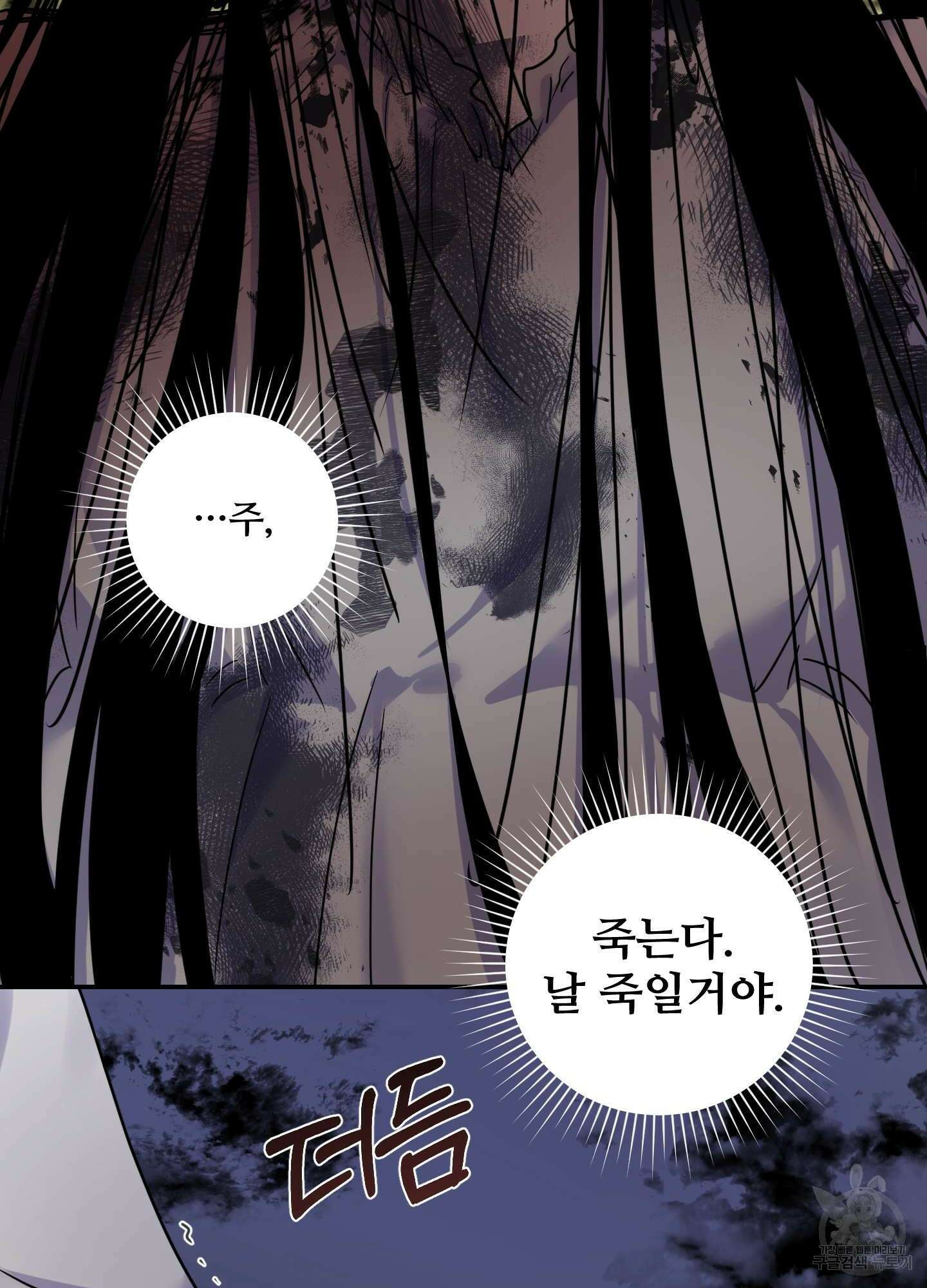 알로샤의 꽃 17화 73